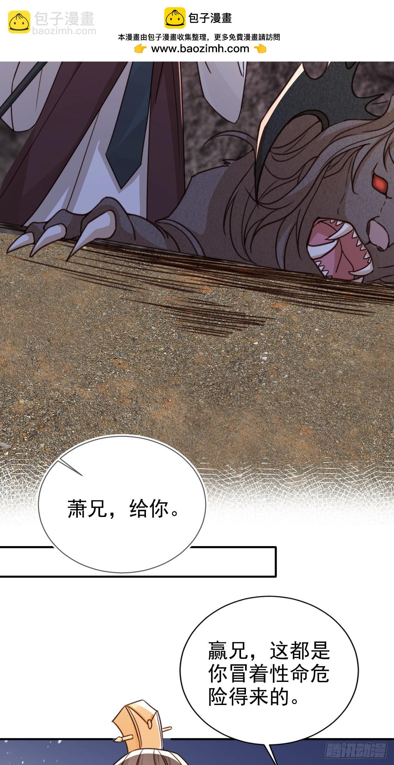 85 最终关卡-第86话