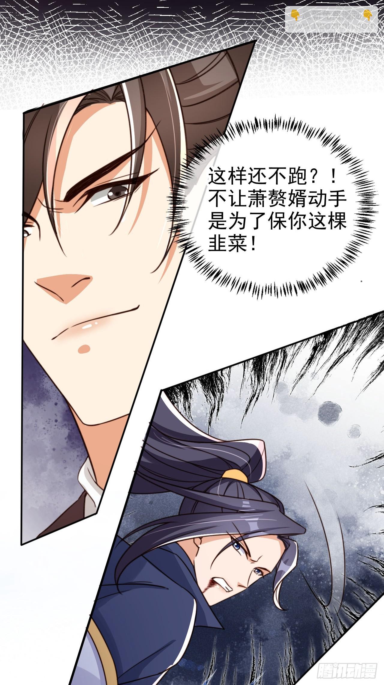 85 最终关卡-第86话