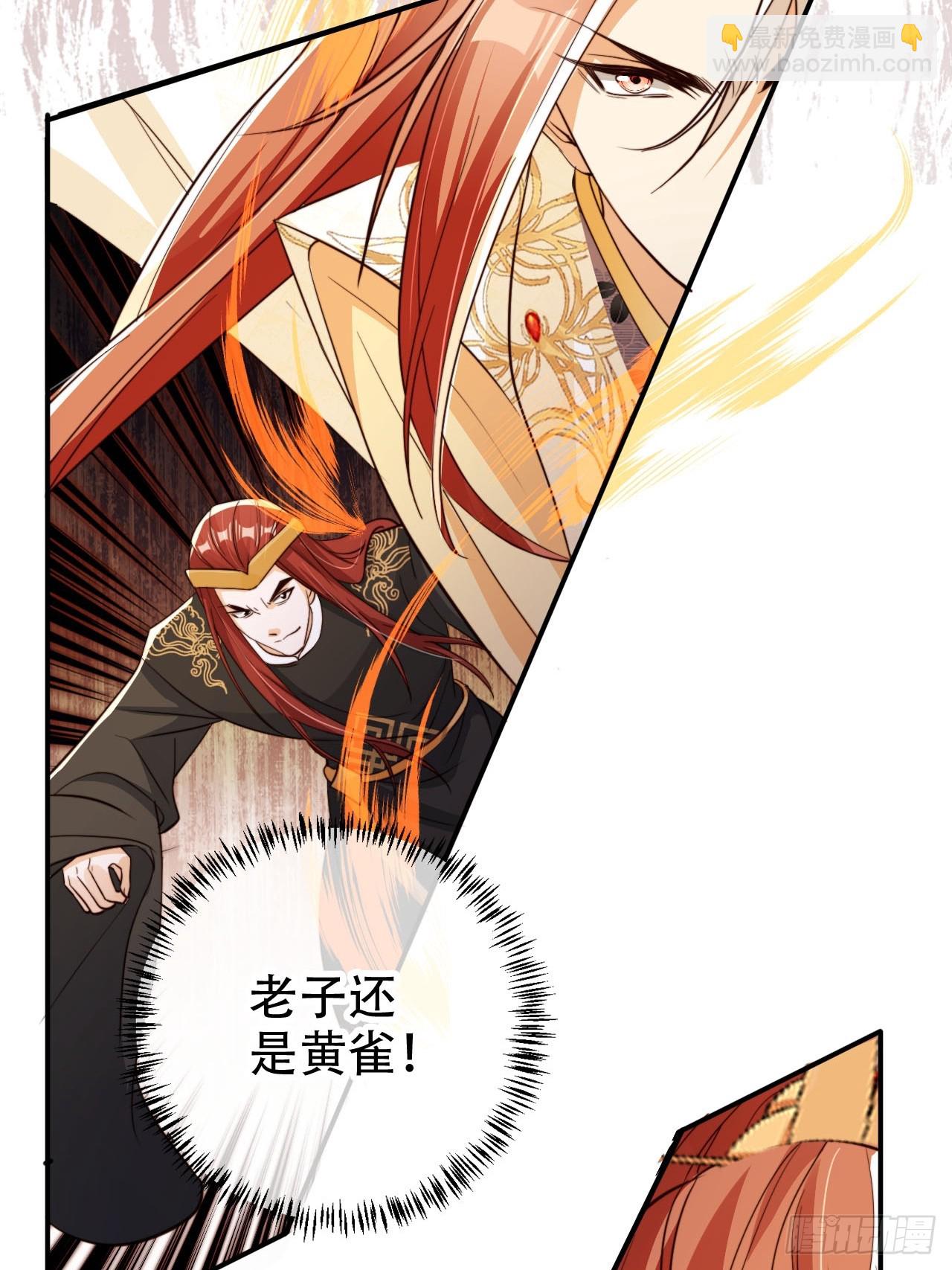 87 螳螂捕蝉黄雀在后-第88话