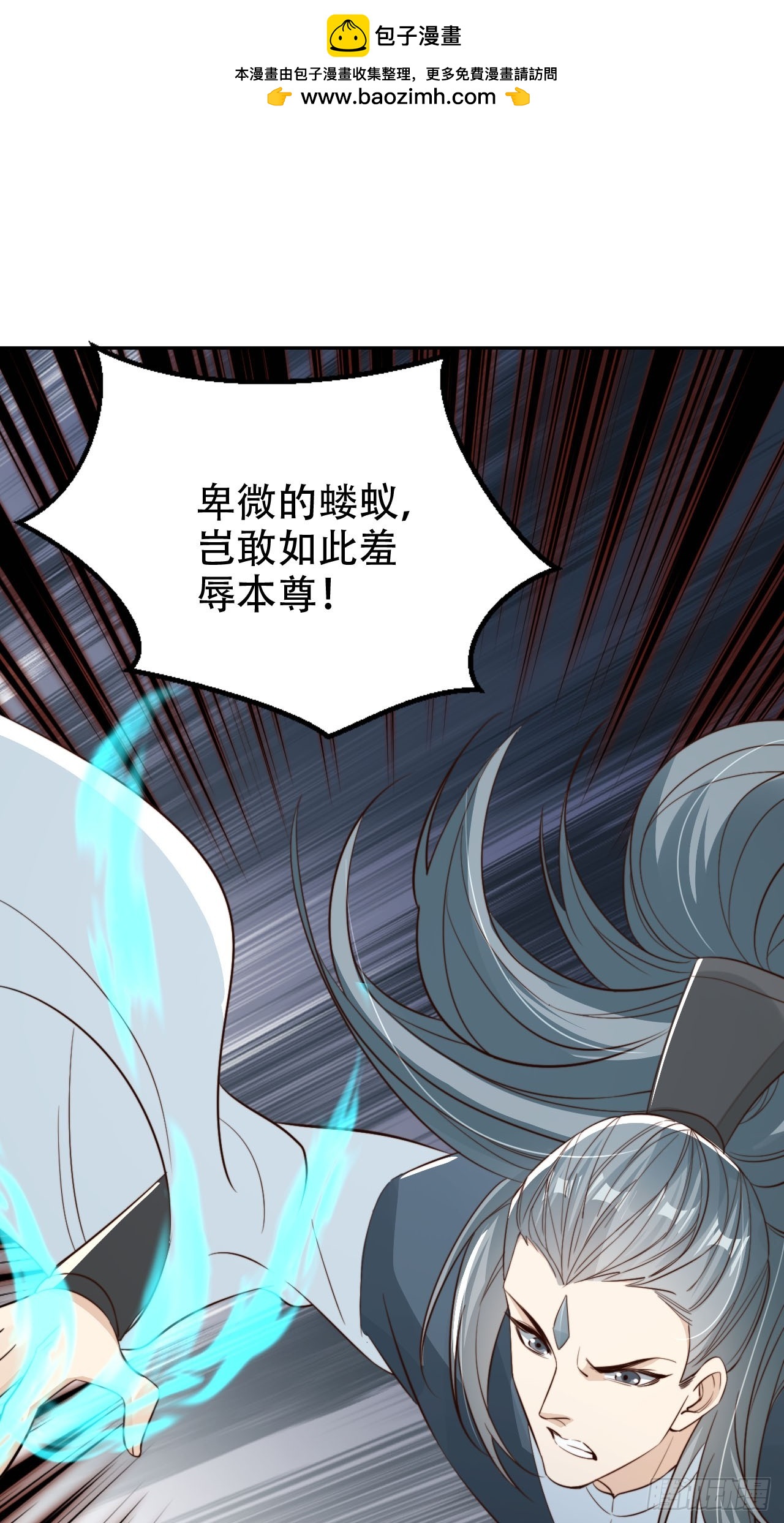 87 螳螂捕蝉黄雀在后-第88话