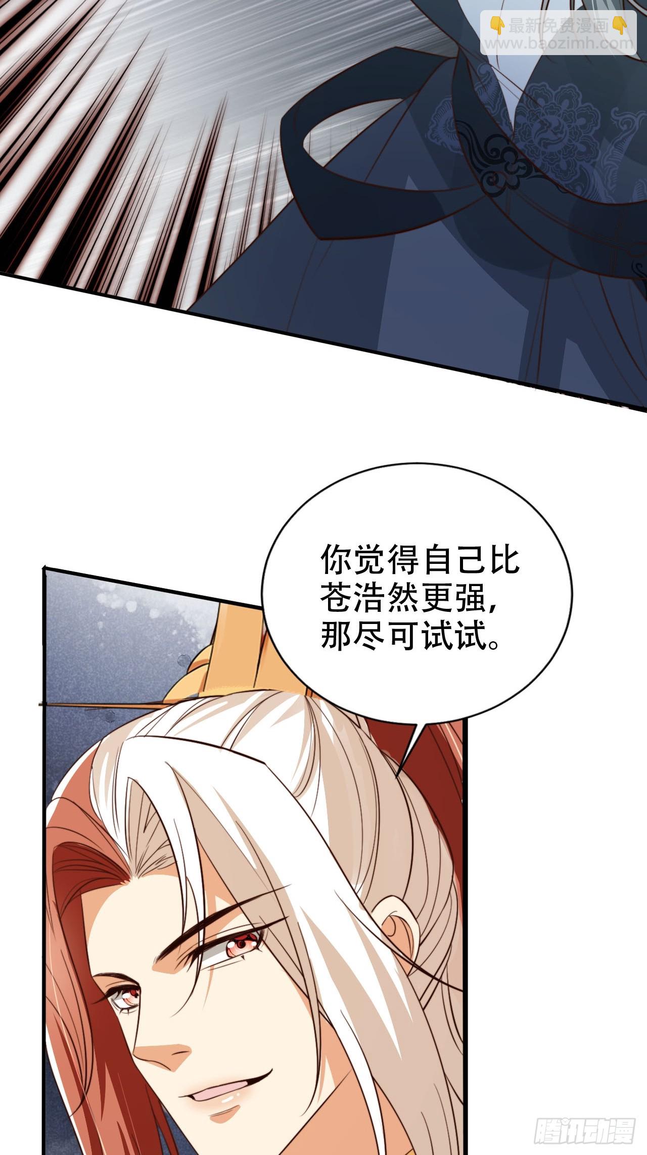 87 螳螂捕蝉黄雀在后-第88话
