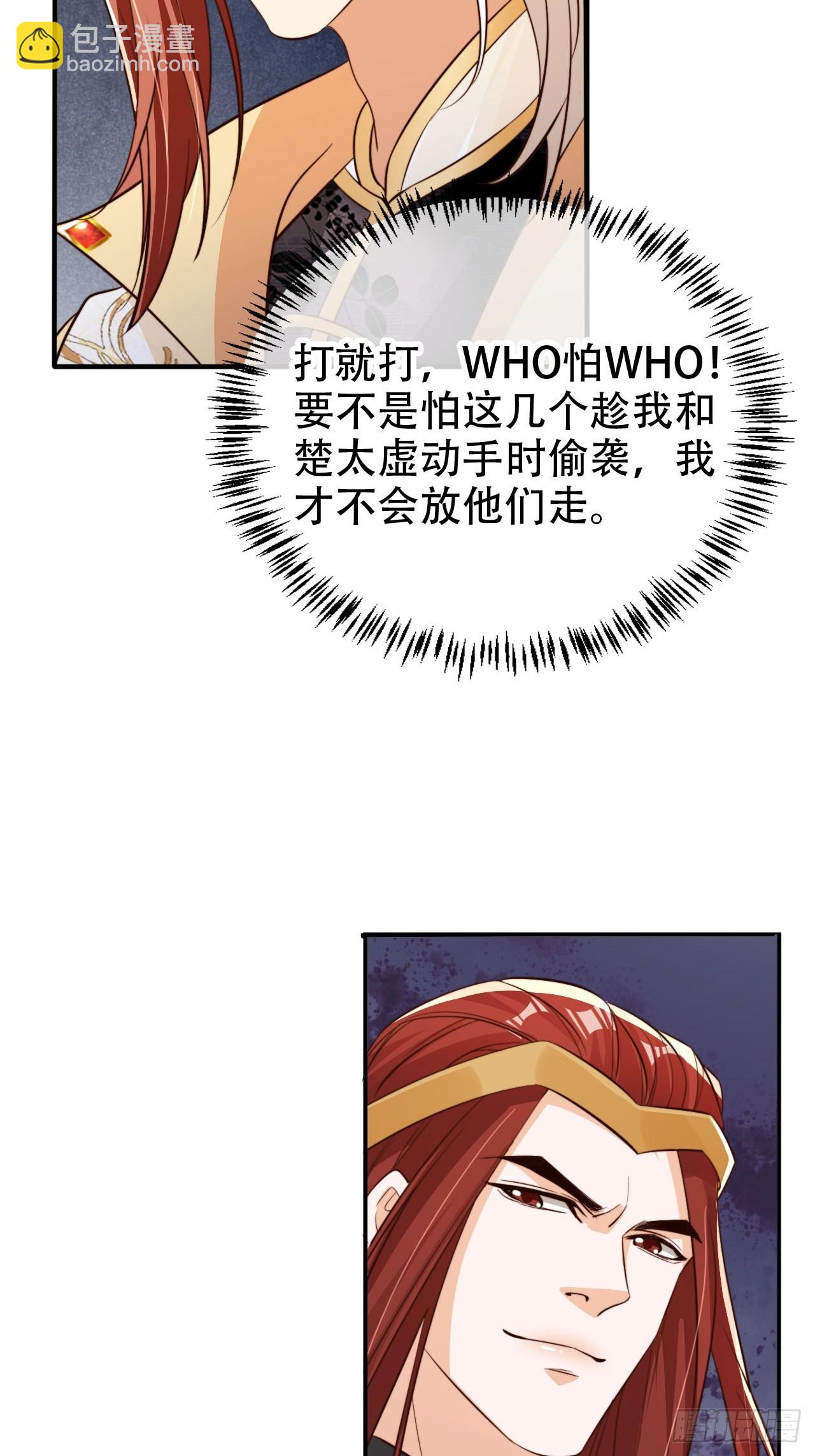 87 螳螂捕蝉黄雀在后-第88话