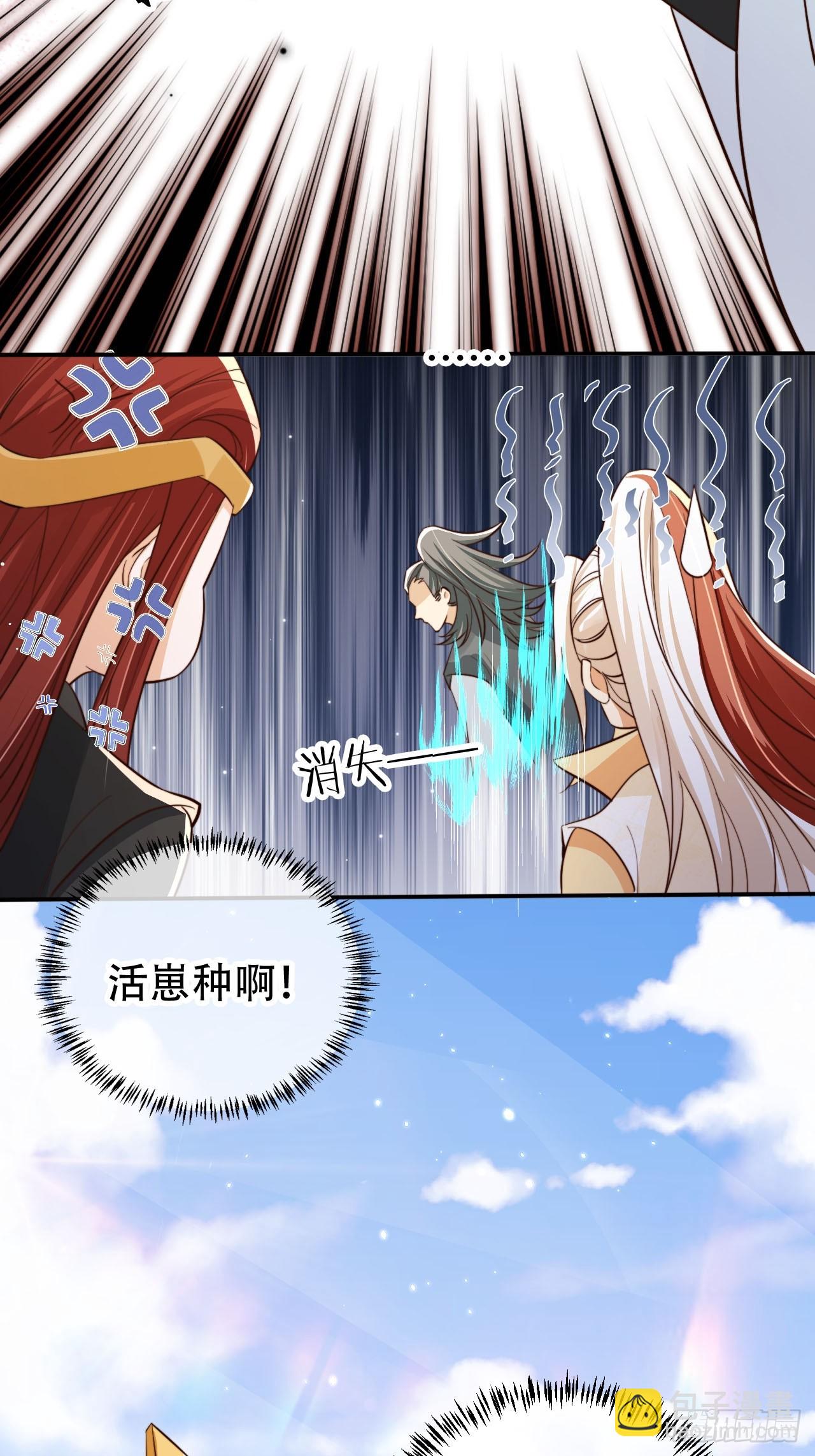 87 螳螂捕蝉黄雀在后-第88话