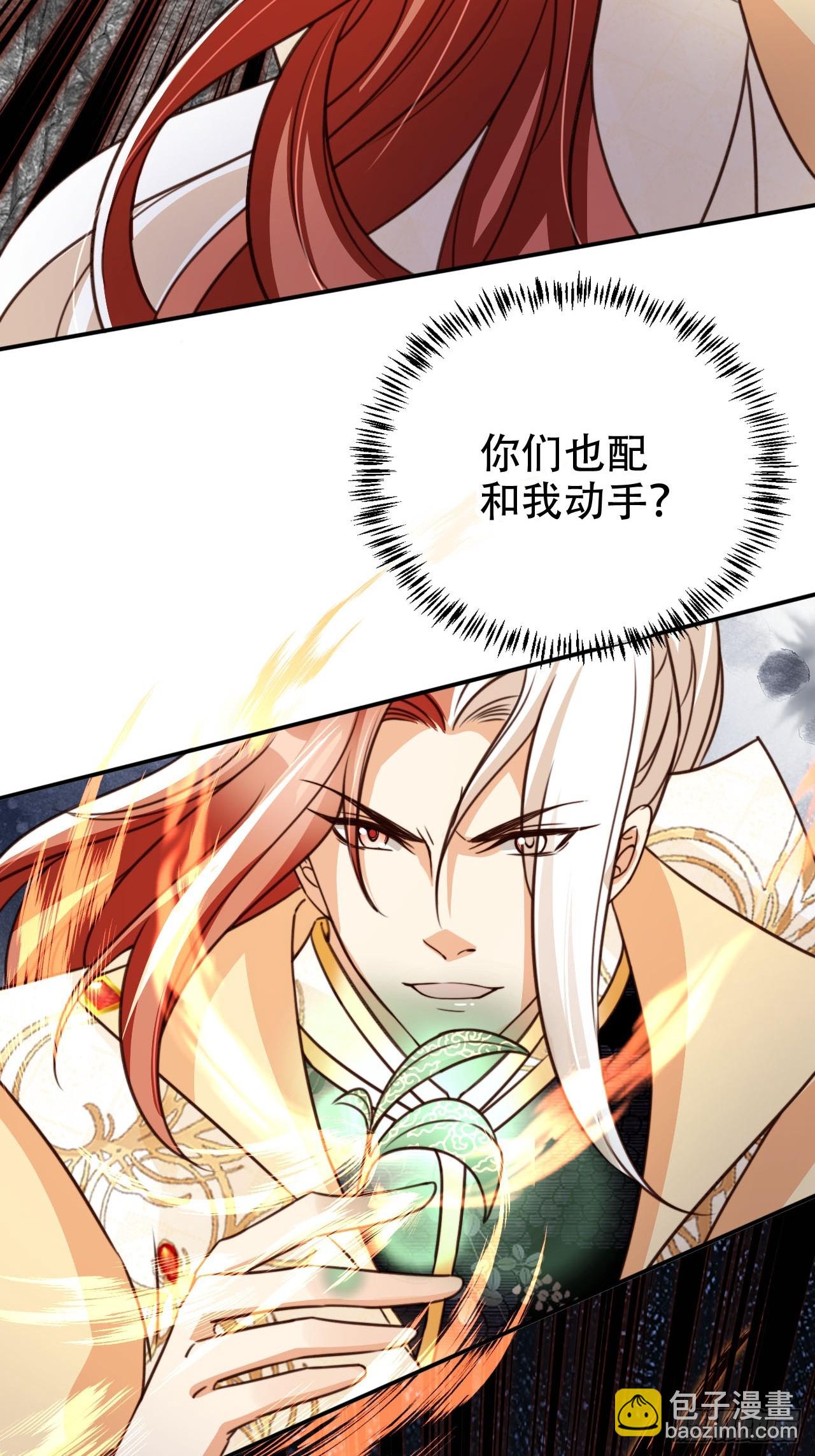 89 登顶-第90话