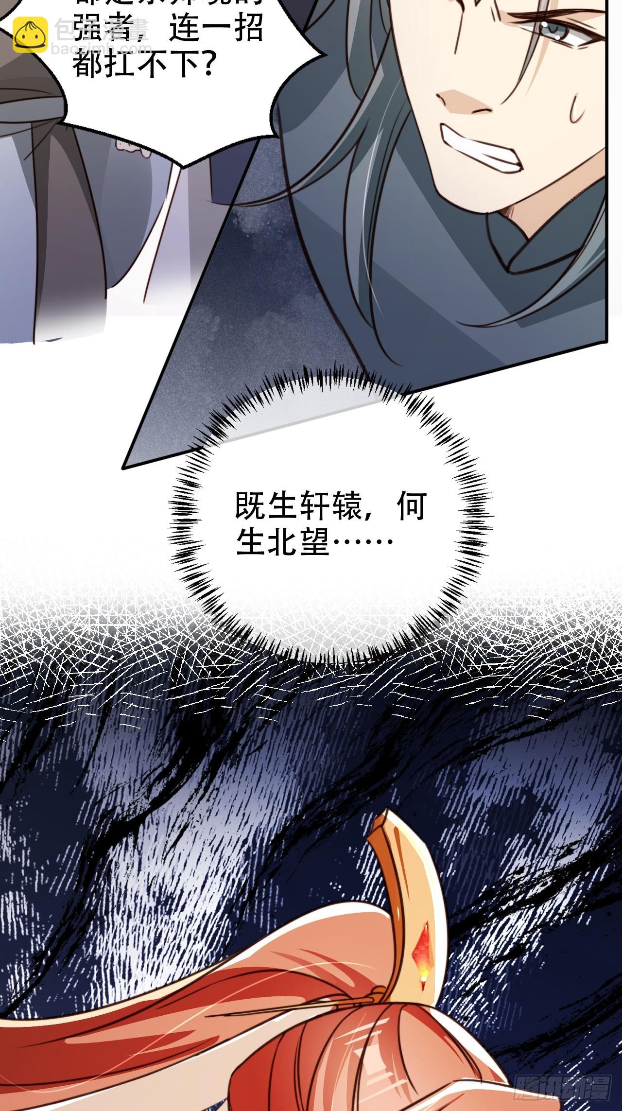 89 登顶-第90话