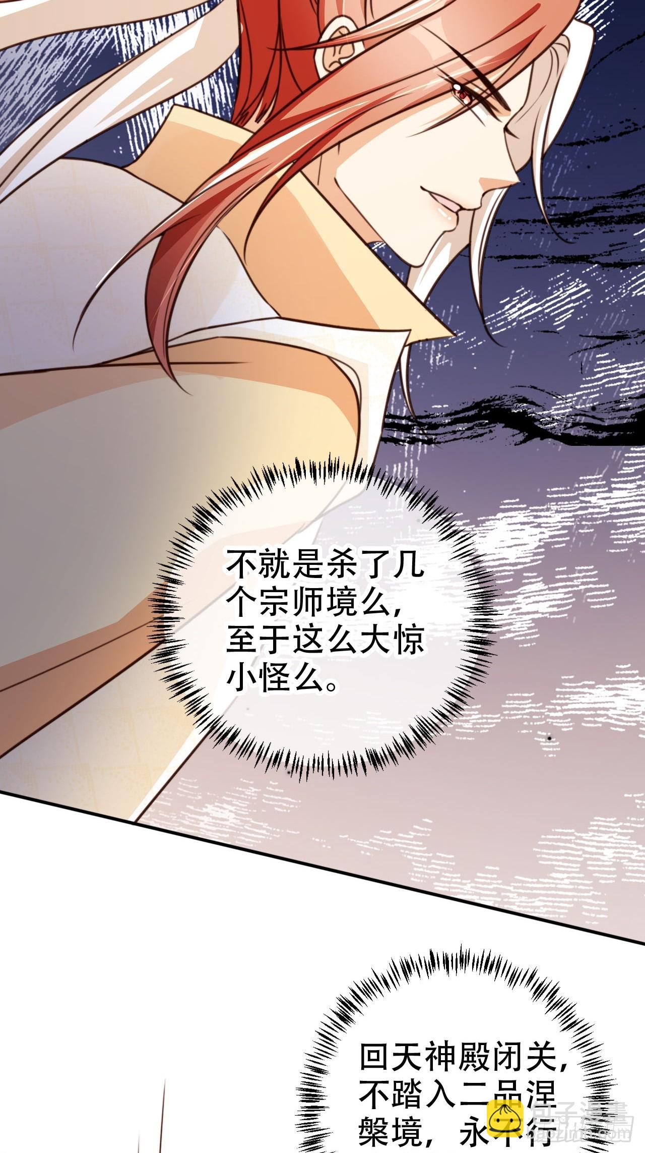 89 登顶-第90话