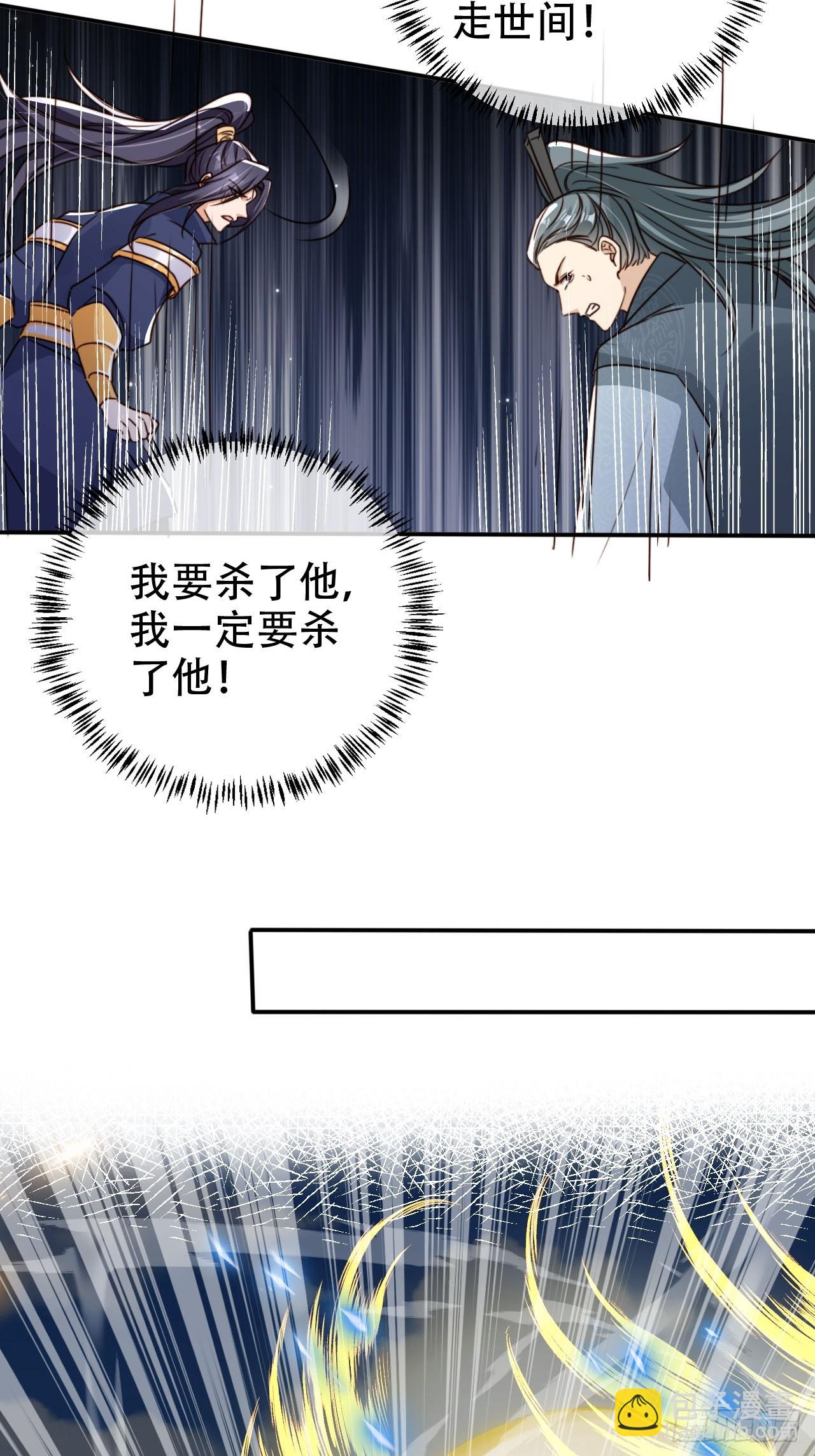 89 登顶-第90话