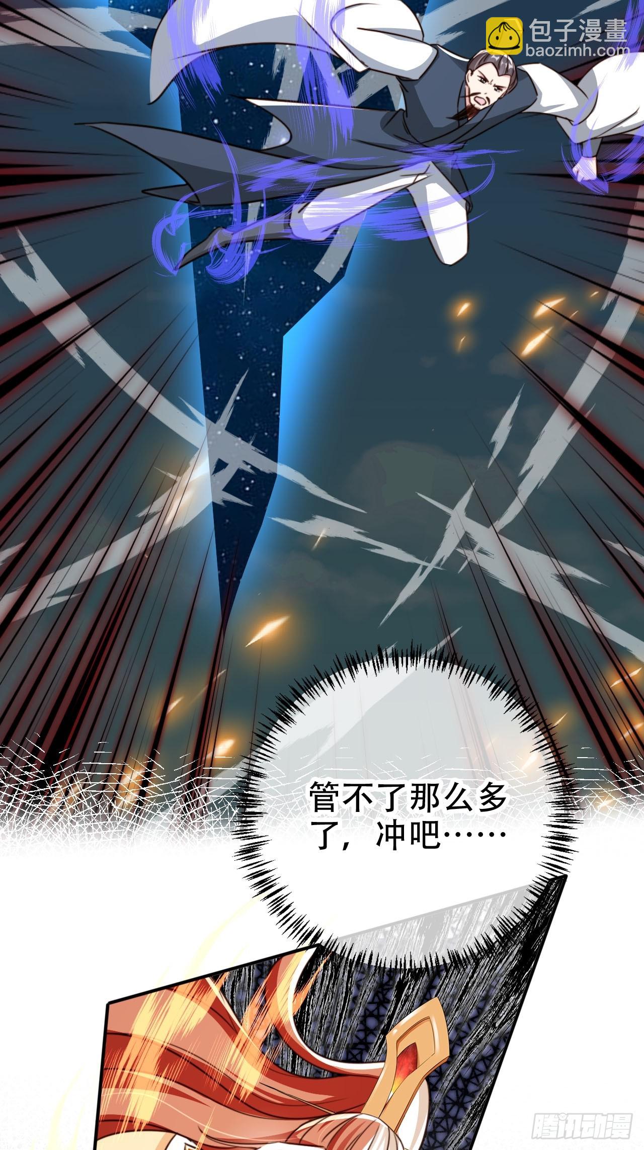89 登顶-第90话