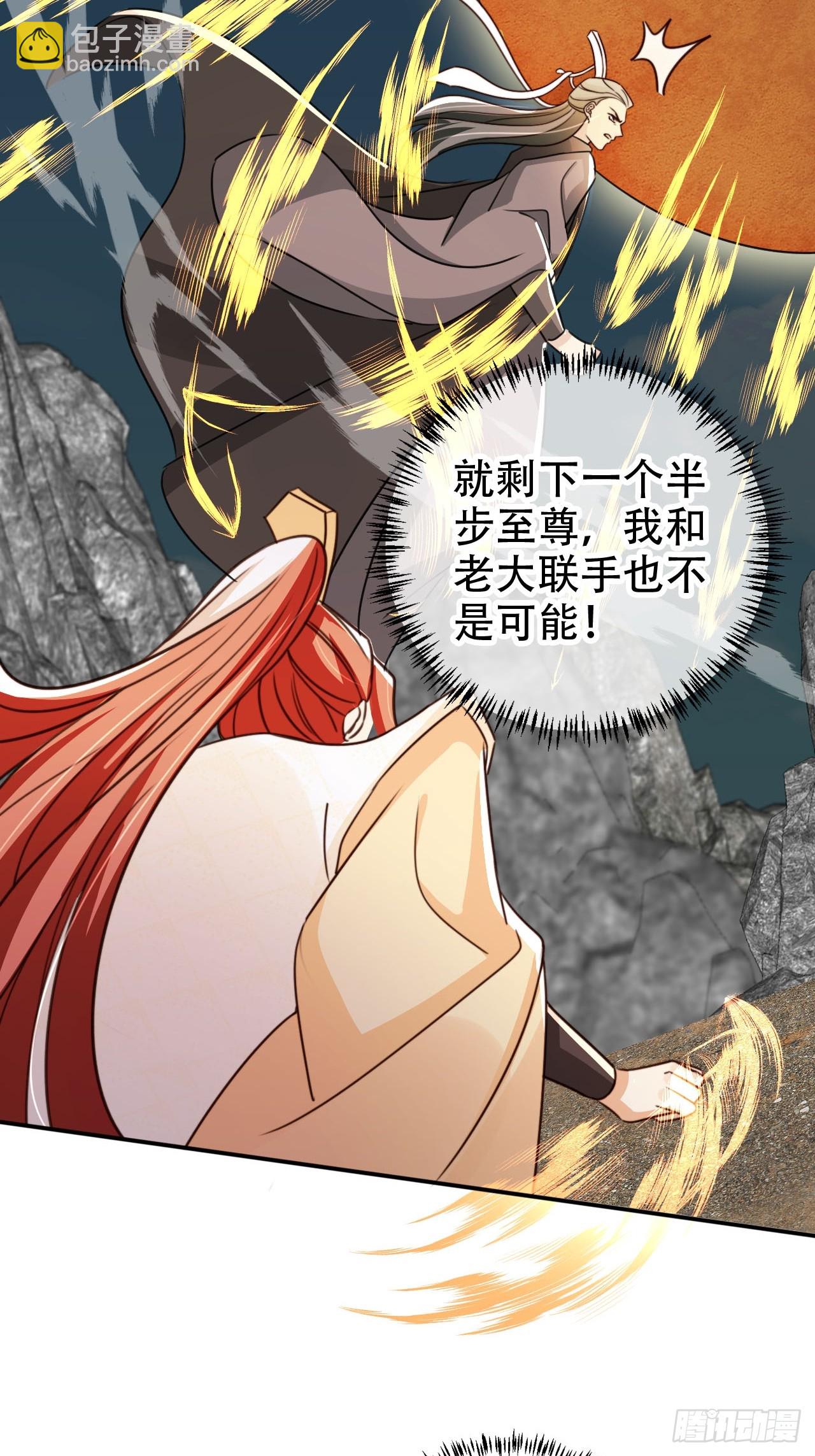 89 登顶-第90话