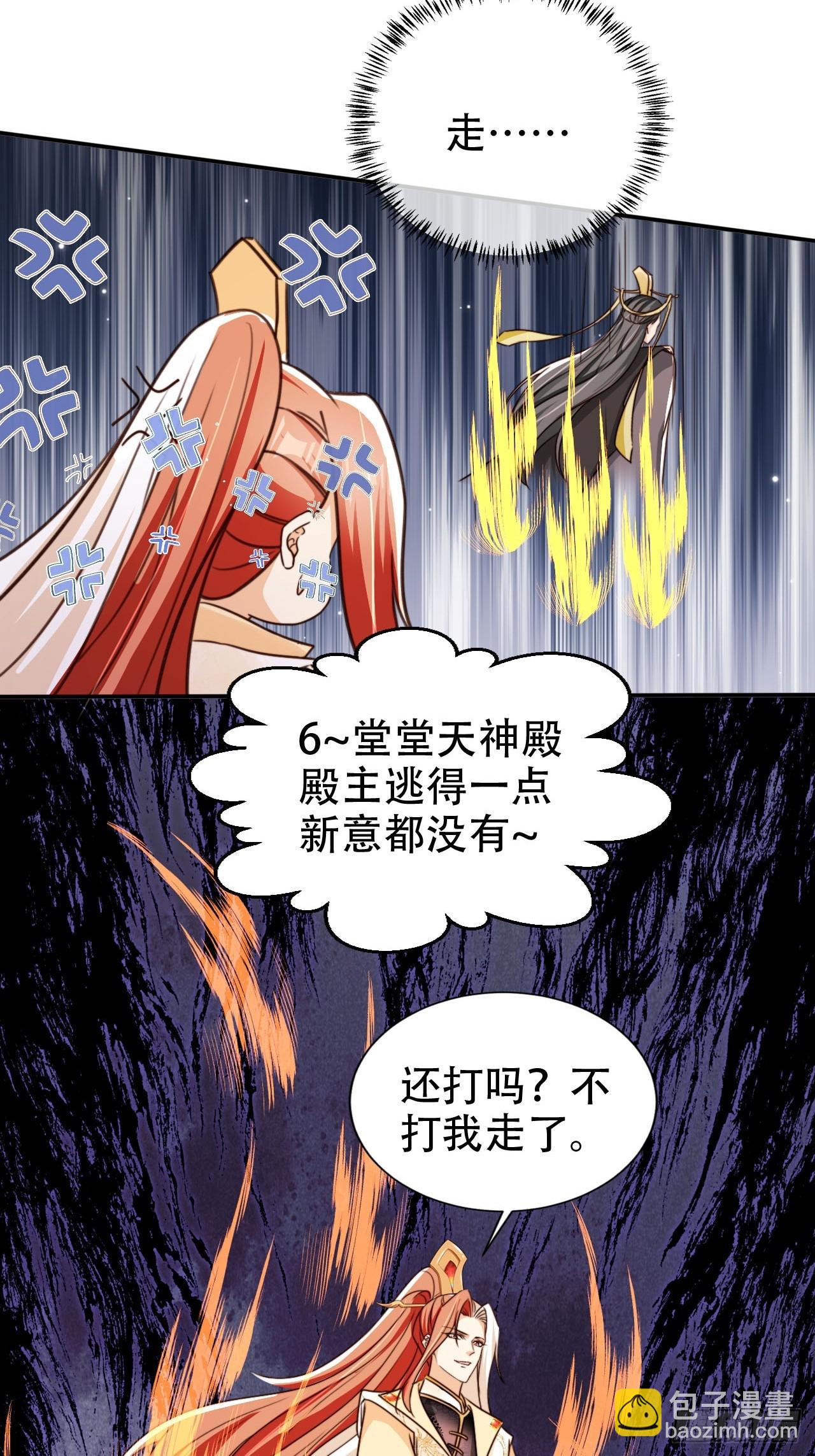 89 登顶-第90话