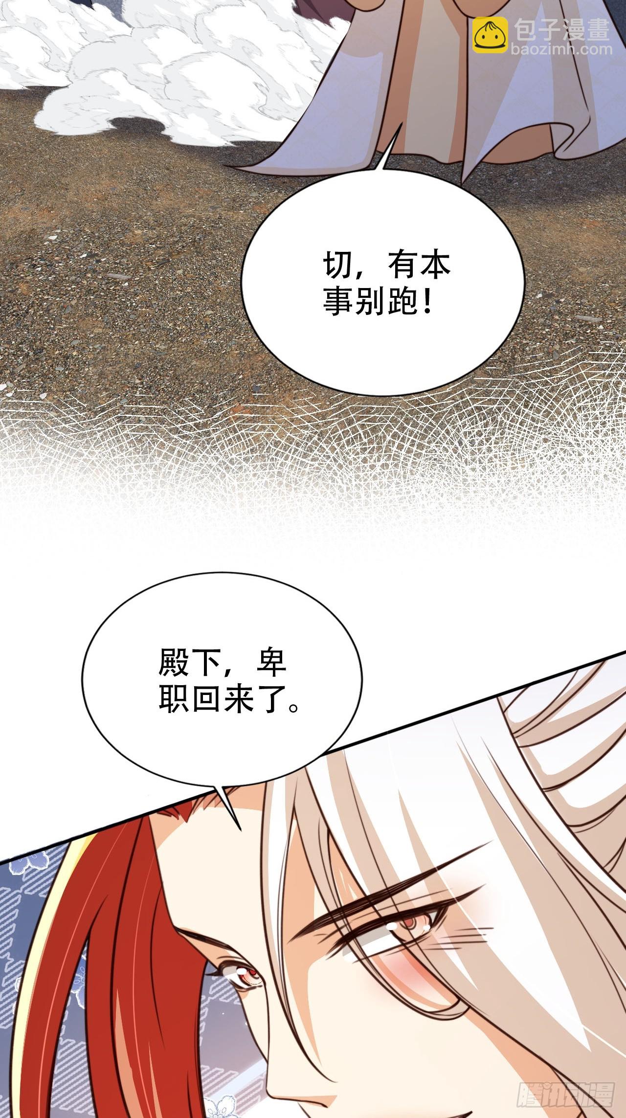 89 登顶-第90话