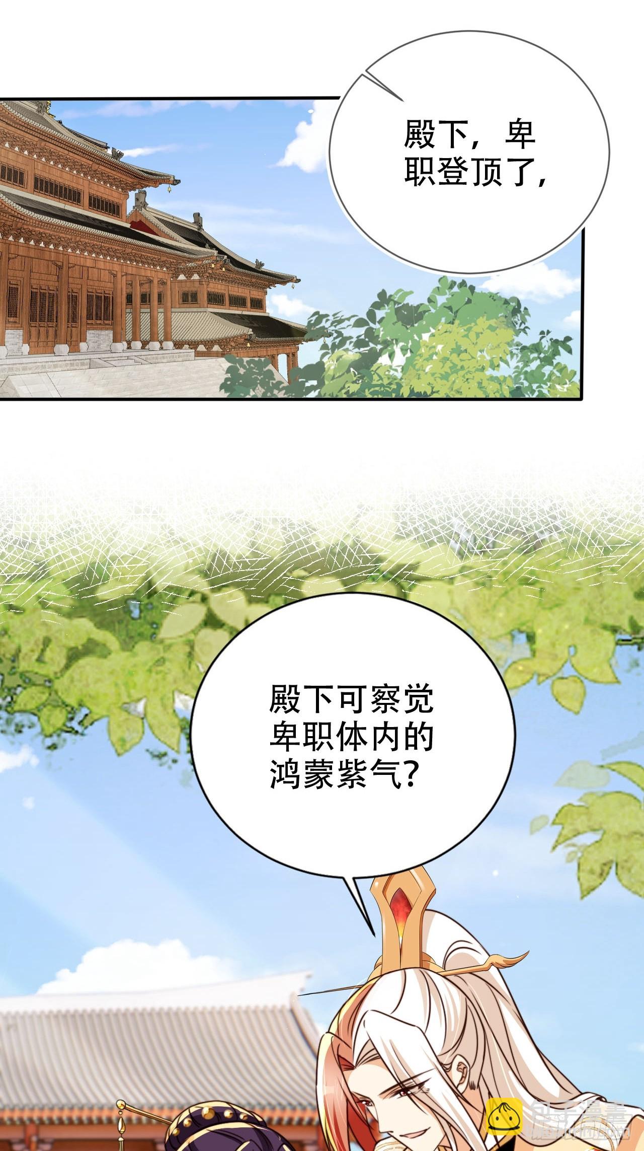 89 登顶-第90话