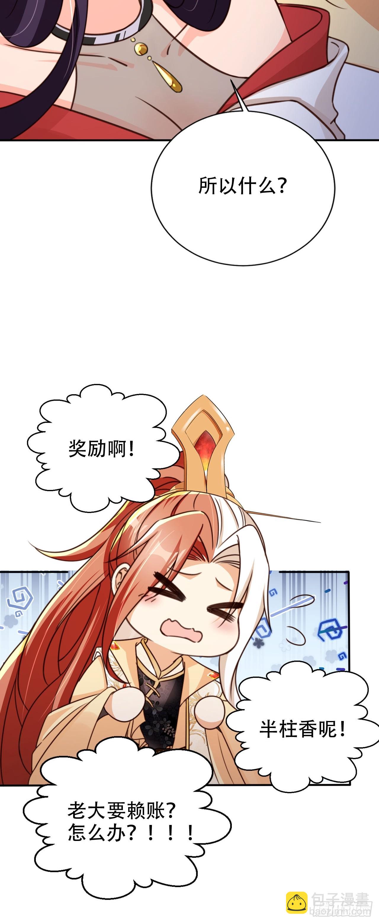 89 登顶-第90话