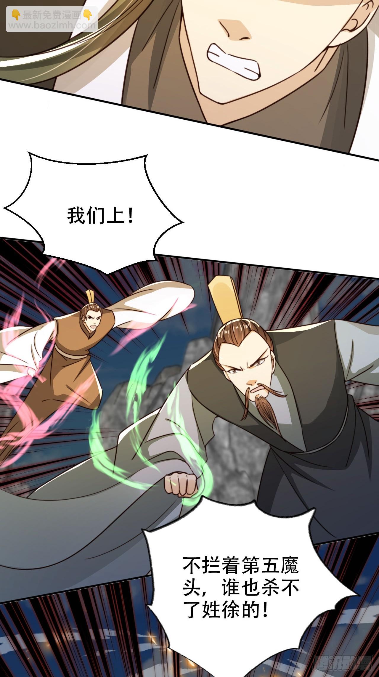 89 登顶-第90话