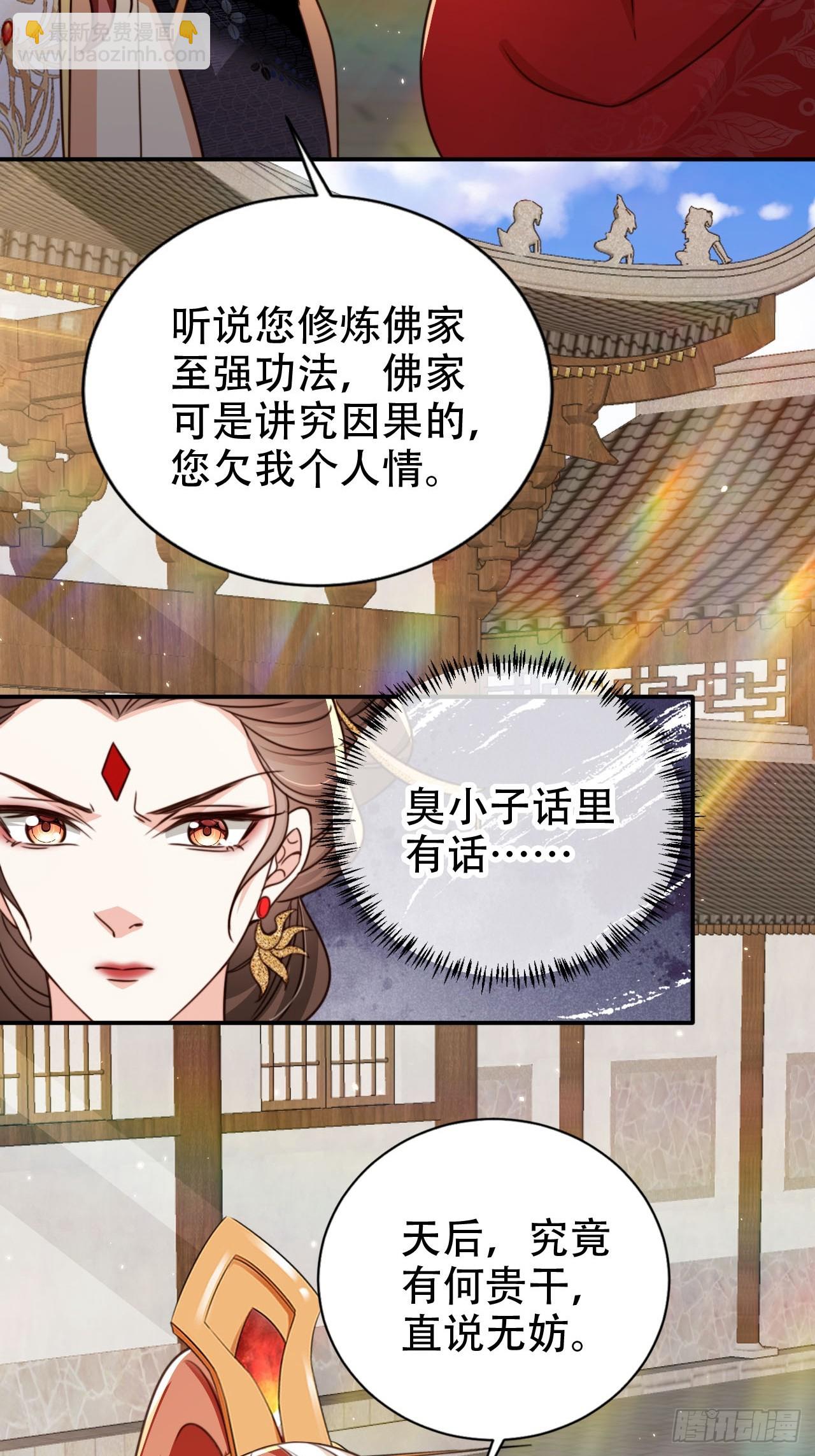 91 只要胆子大老放产假-第92话