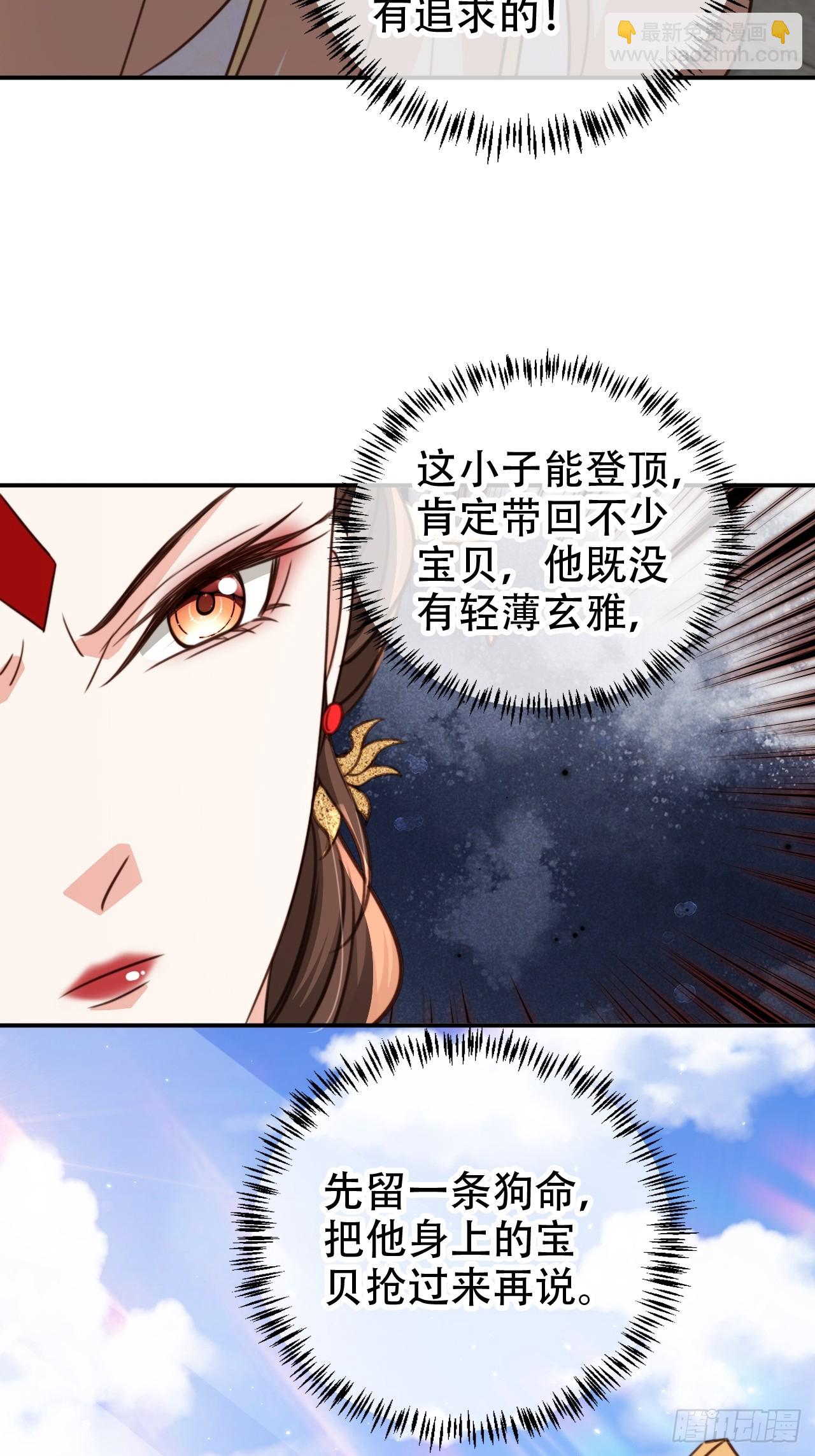91 只要胆子大老放产假-第92话