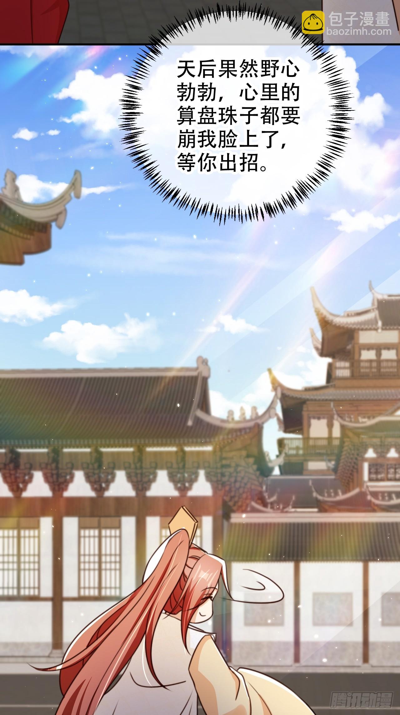 91 只要胆子大老放产假-第92话