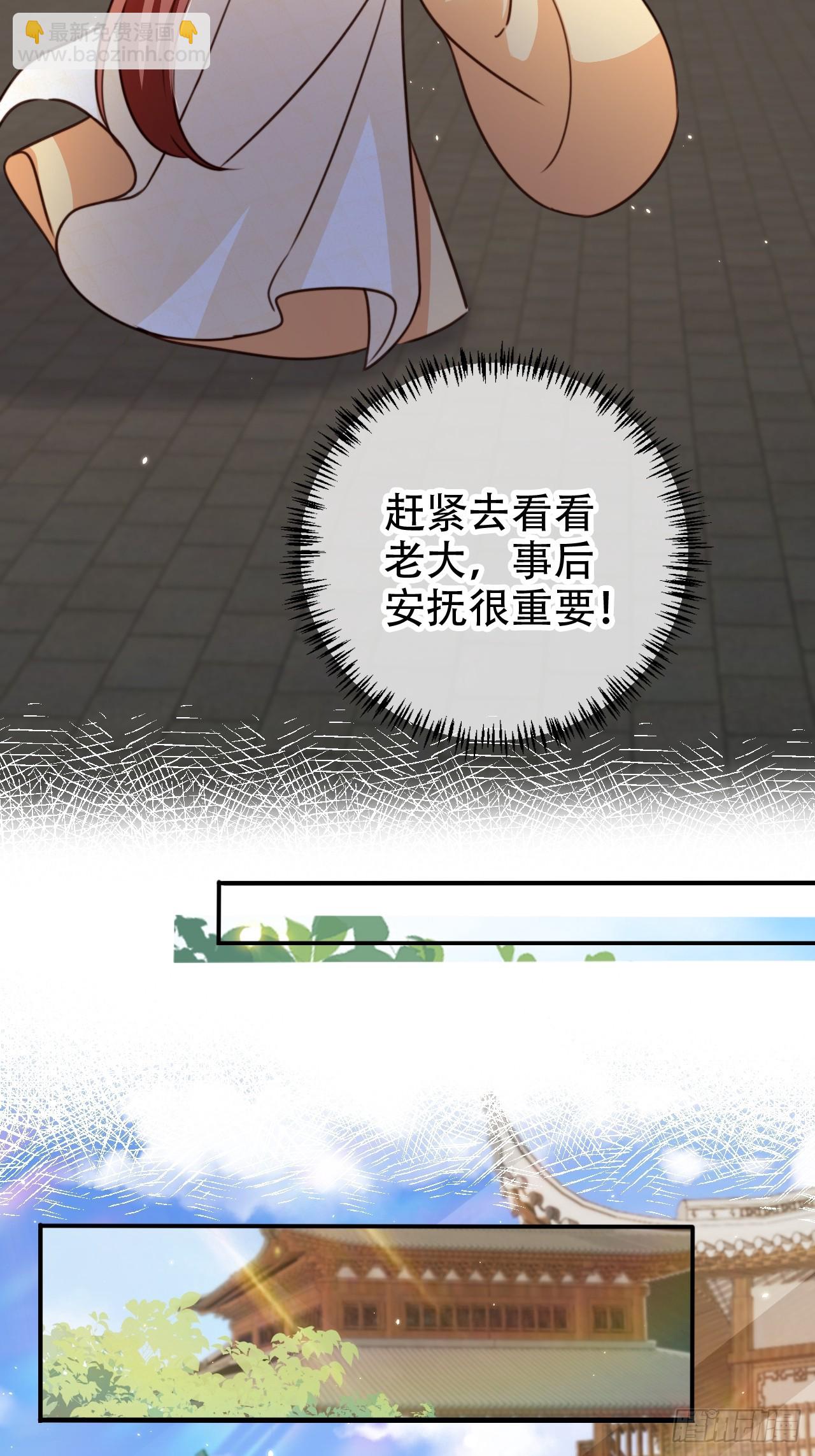 91 只要胆子大老放产假-第92话