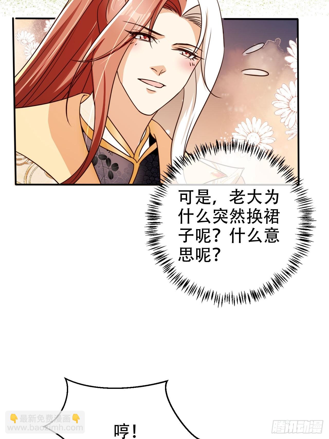 91 只要胆子大老放产假-第92话