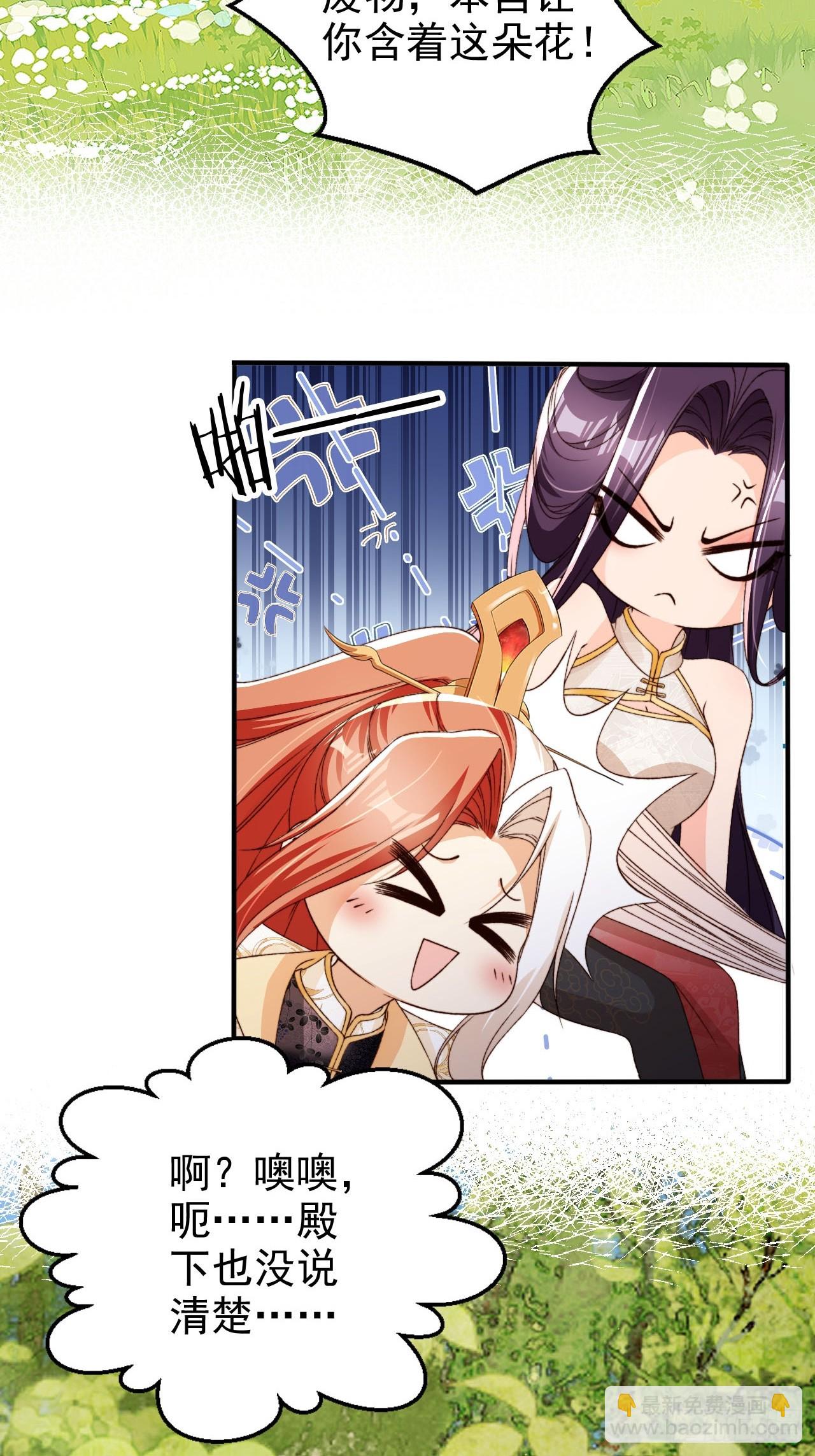 93 死亡瞳术-第94话