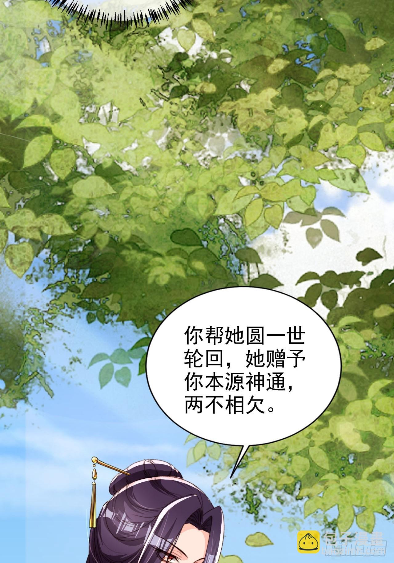 93 死亡瞳术-第94话