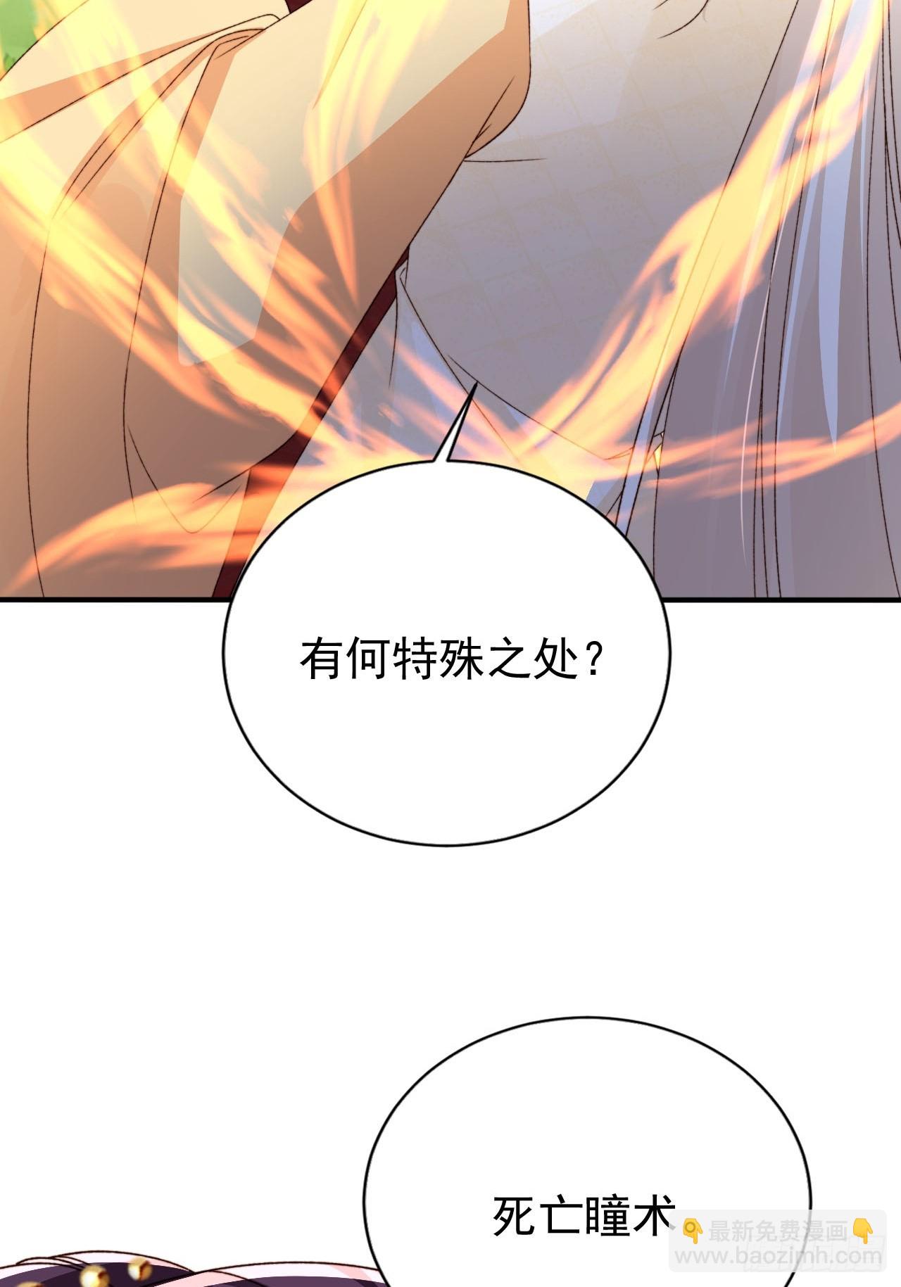 93 死亡瞳术-第94话