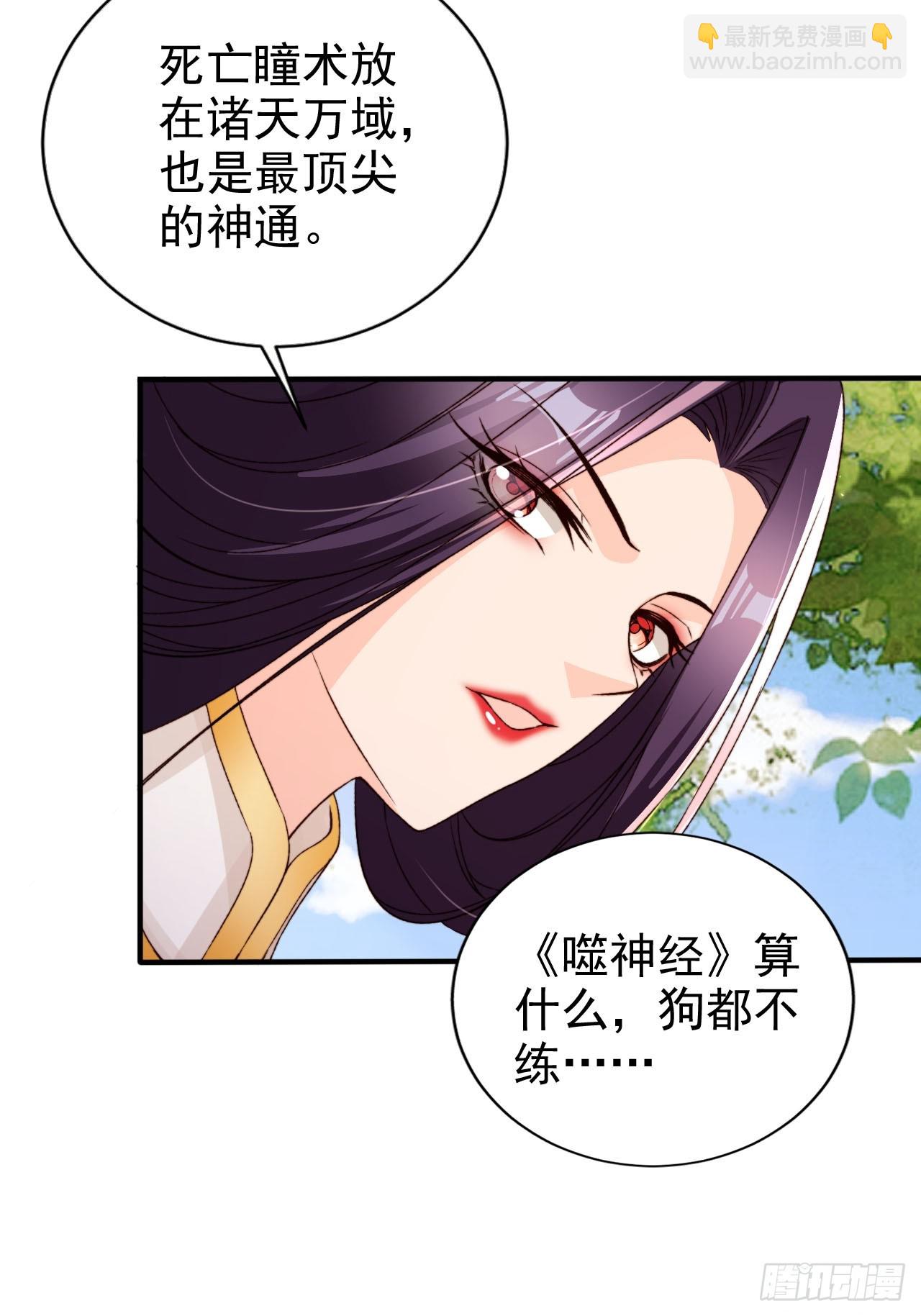 93 死亡瞳术-第94话