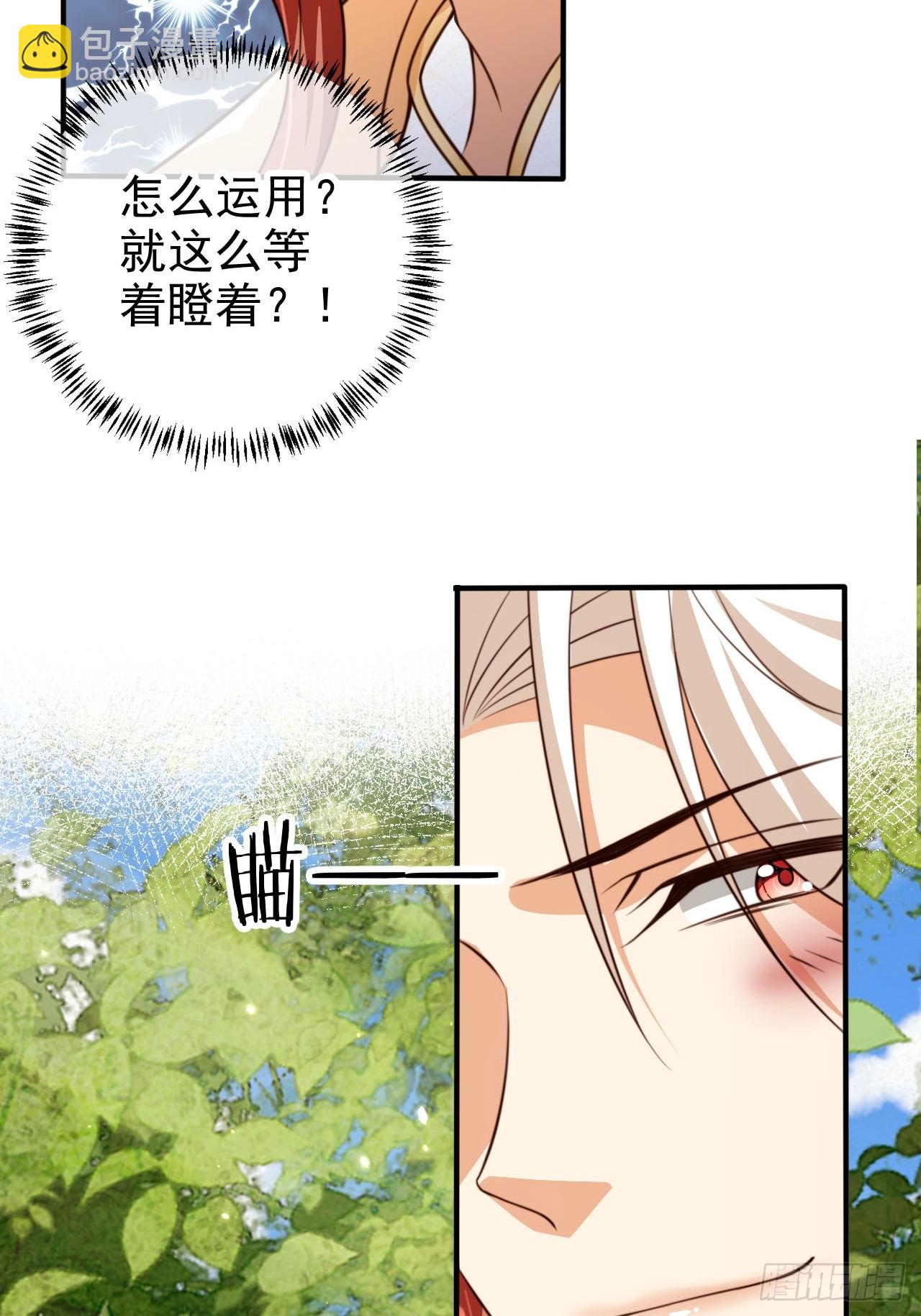 93 死亡瞳术-第94话
