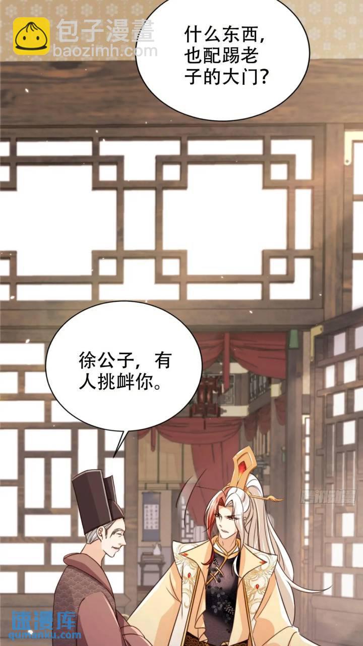 95 踢馆-第96话