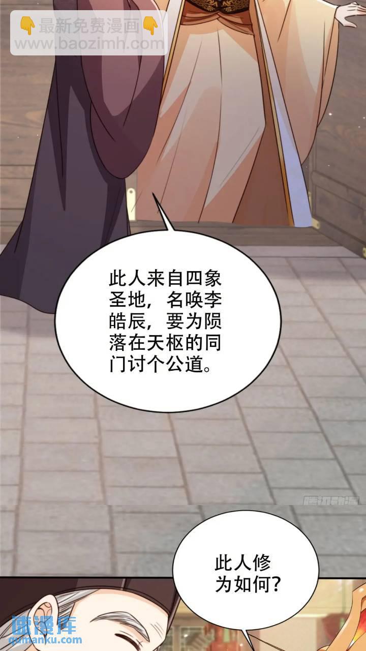 95 踢馆-第96话