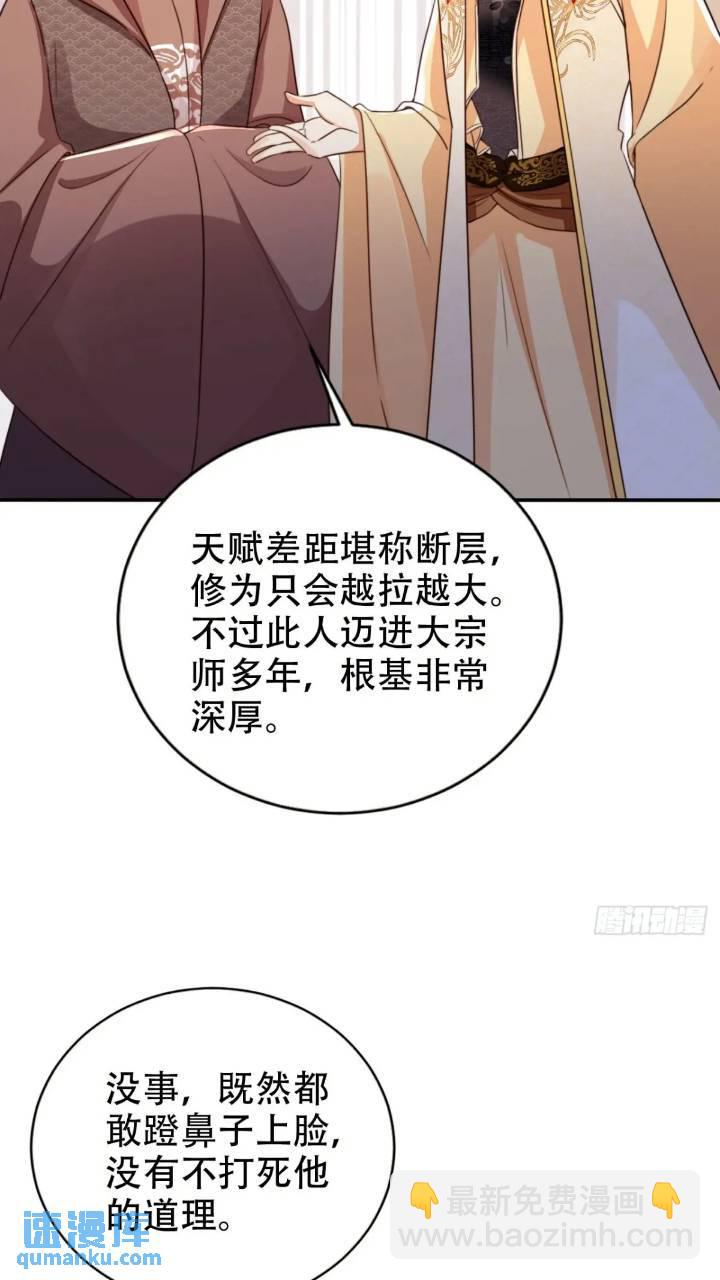 95 踢馆-第96话