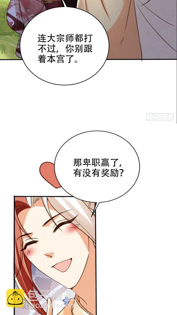 95 踢馆-第96话