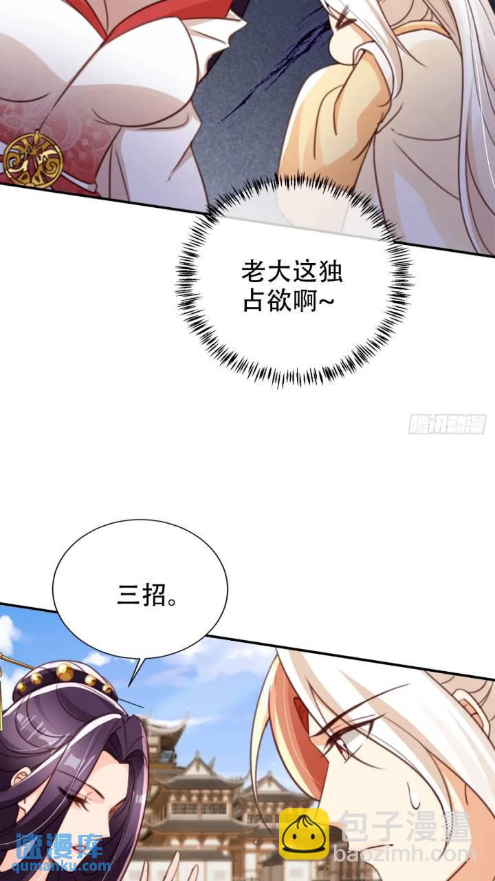 95 踢馆-第96话