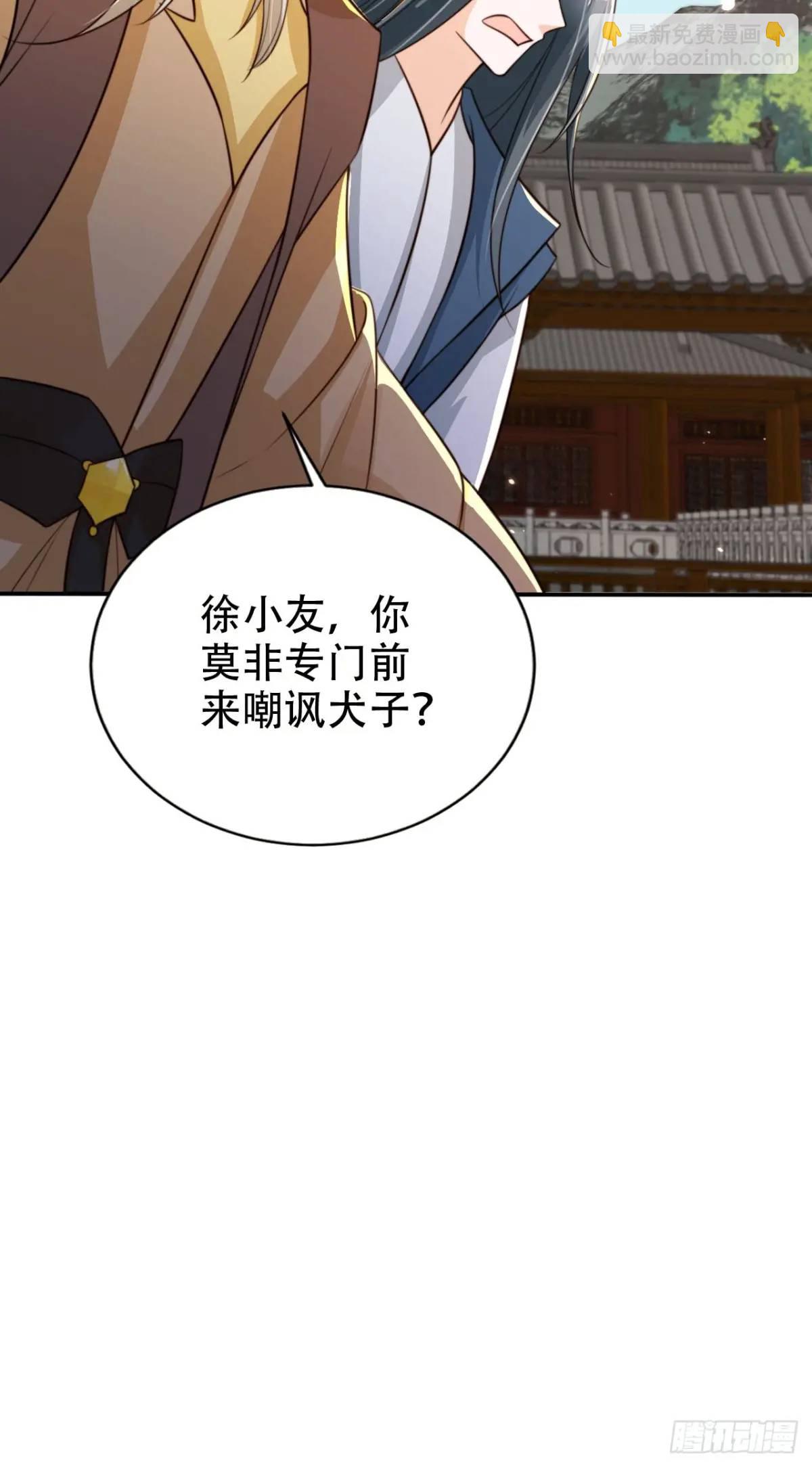 97 碾压-第98话