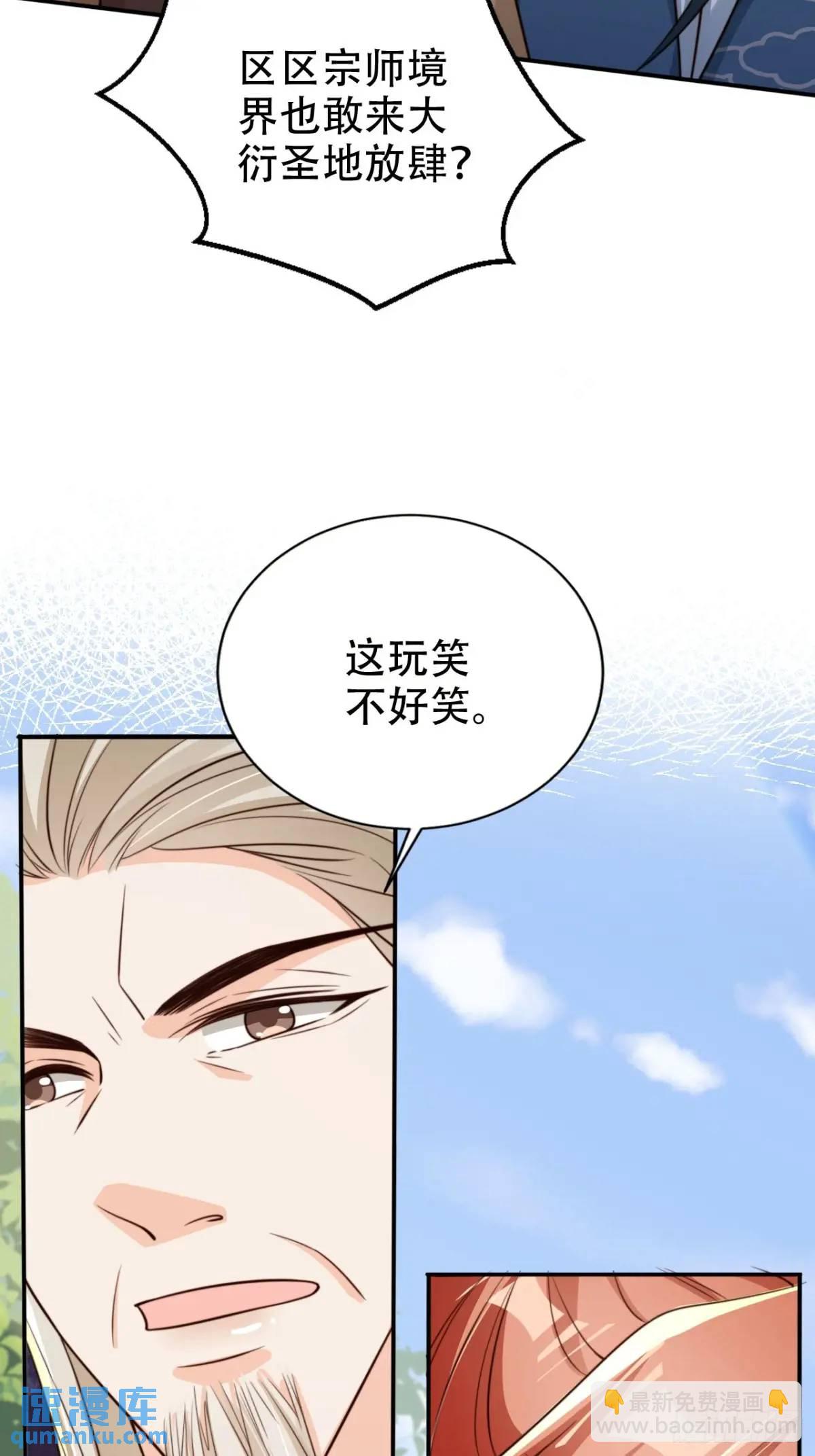 97 碾压-第98话