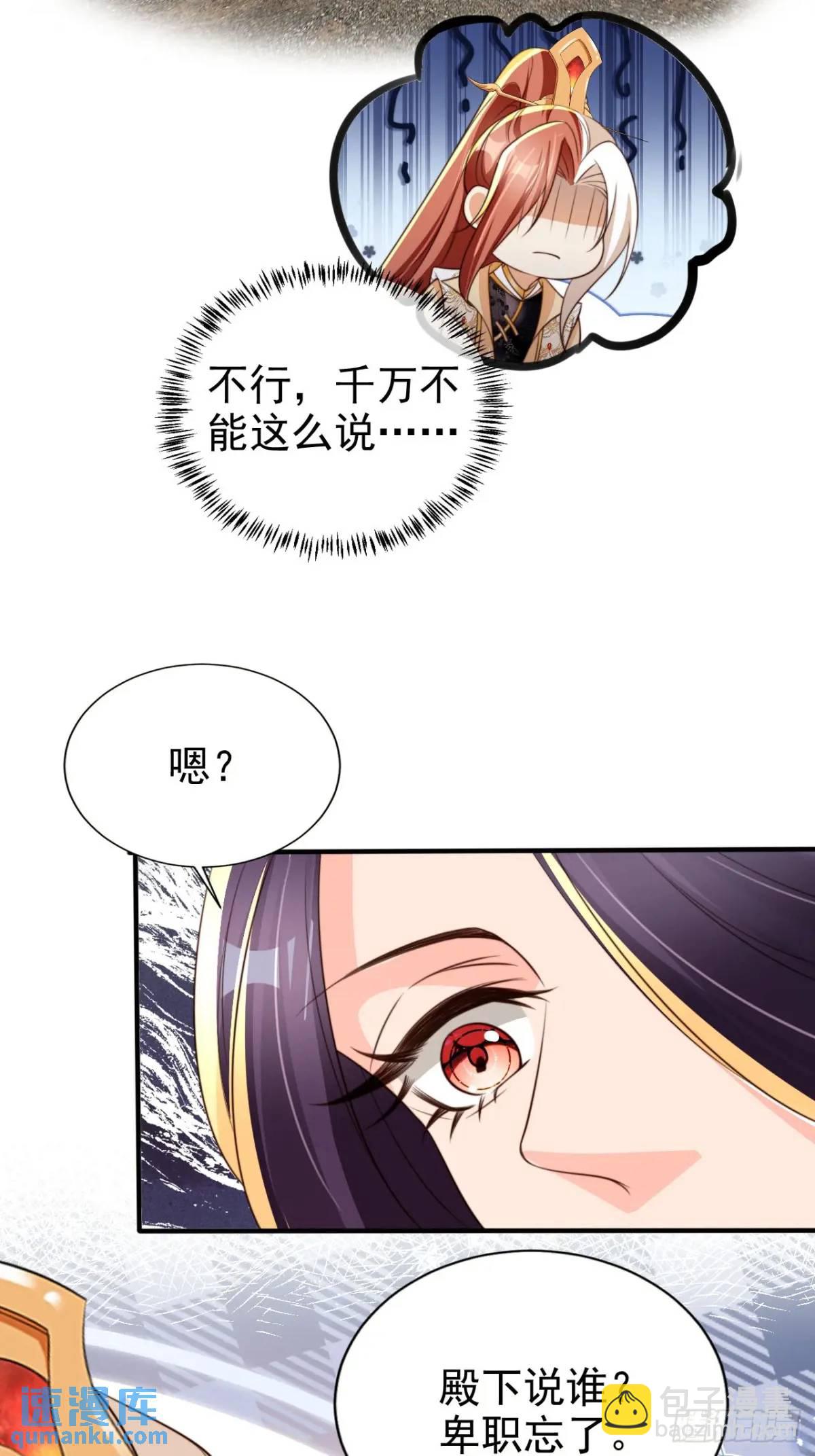 99 解释-第100话