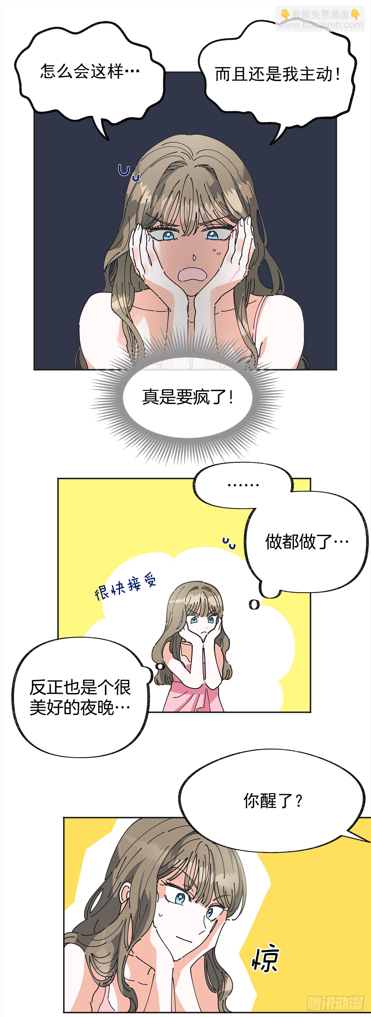 1.忘了吧(1/2)-第2话