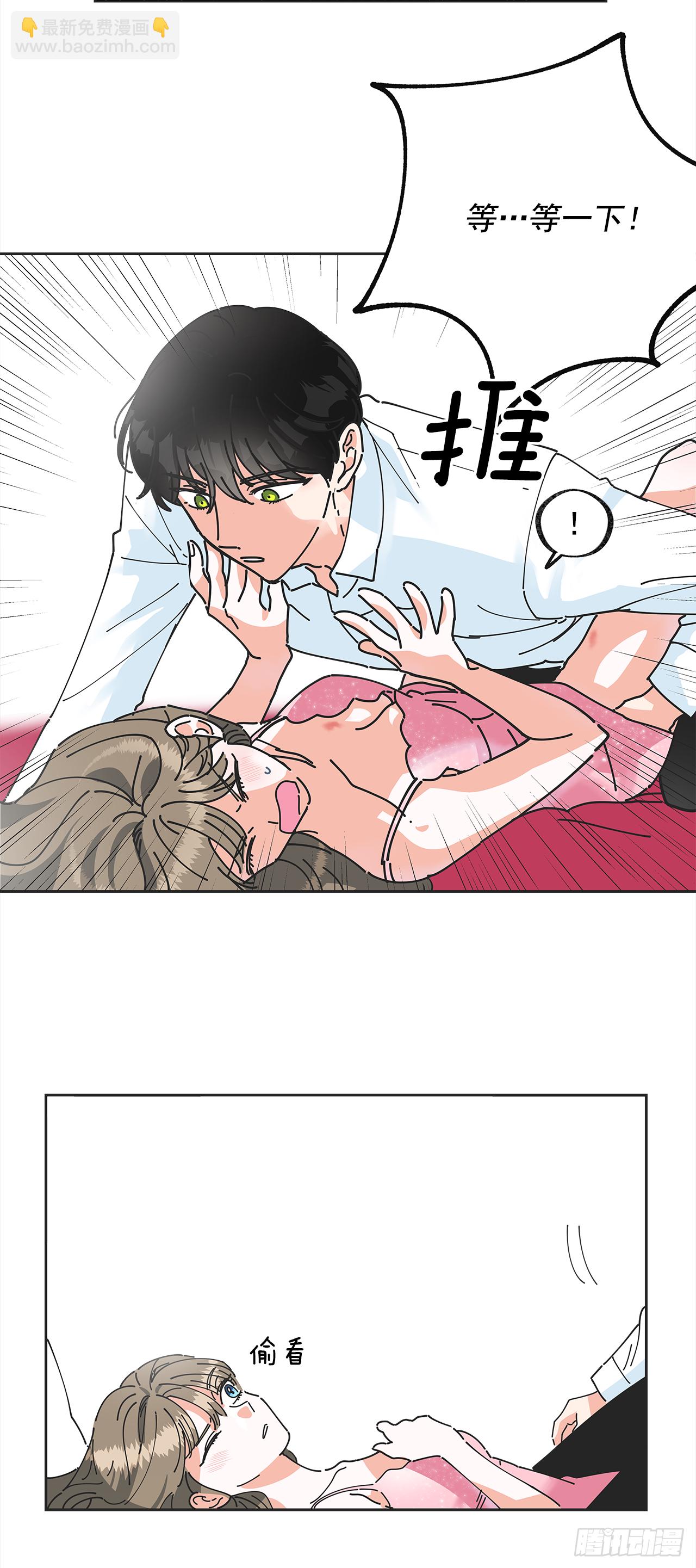 1.忘了吧(1/2)-第2话