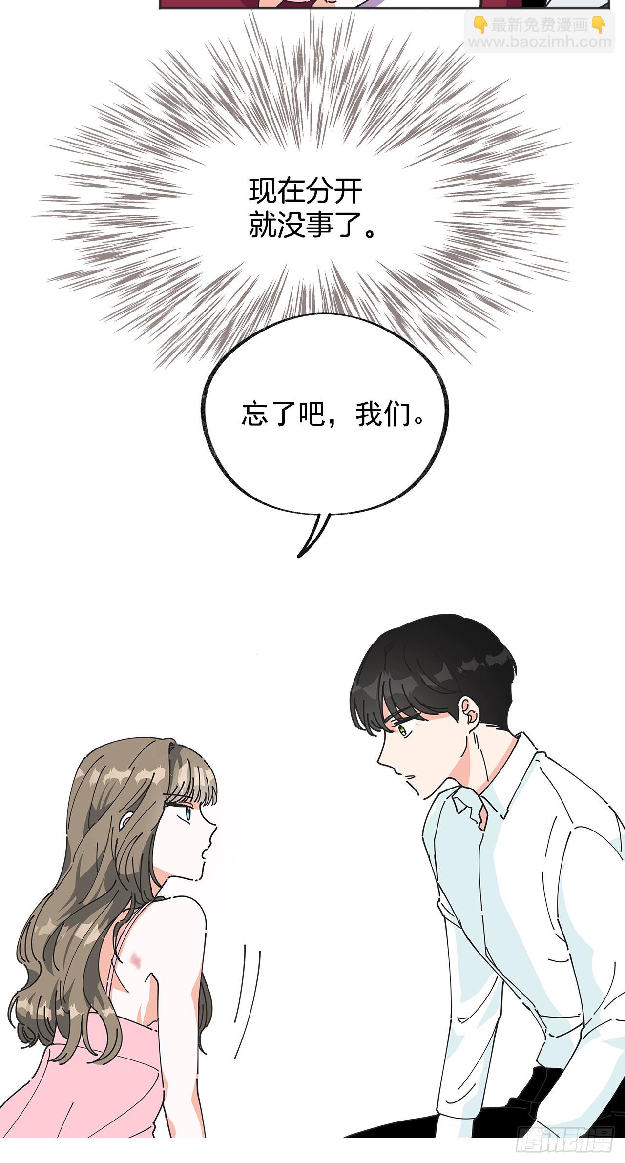 1.忘了吧(1/2)-第2话