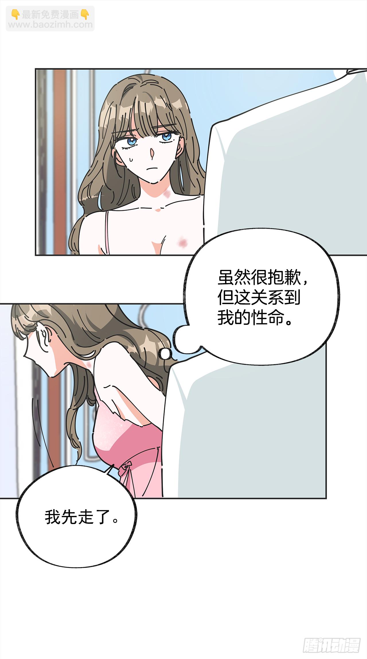 1.忘了吧(1/2)-第2话