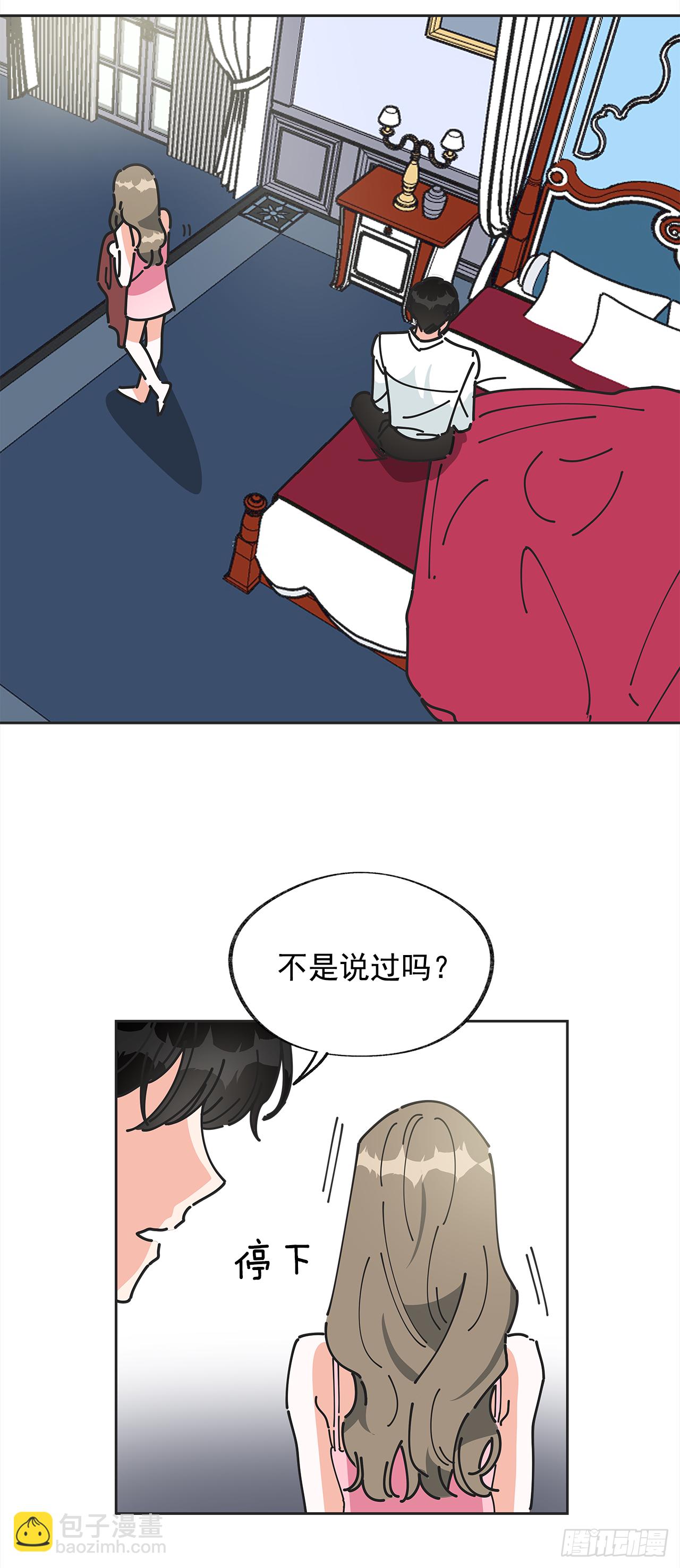 1.忘了吧(1/2)-第2话