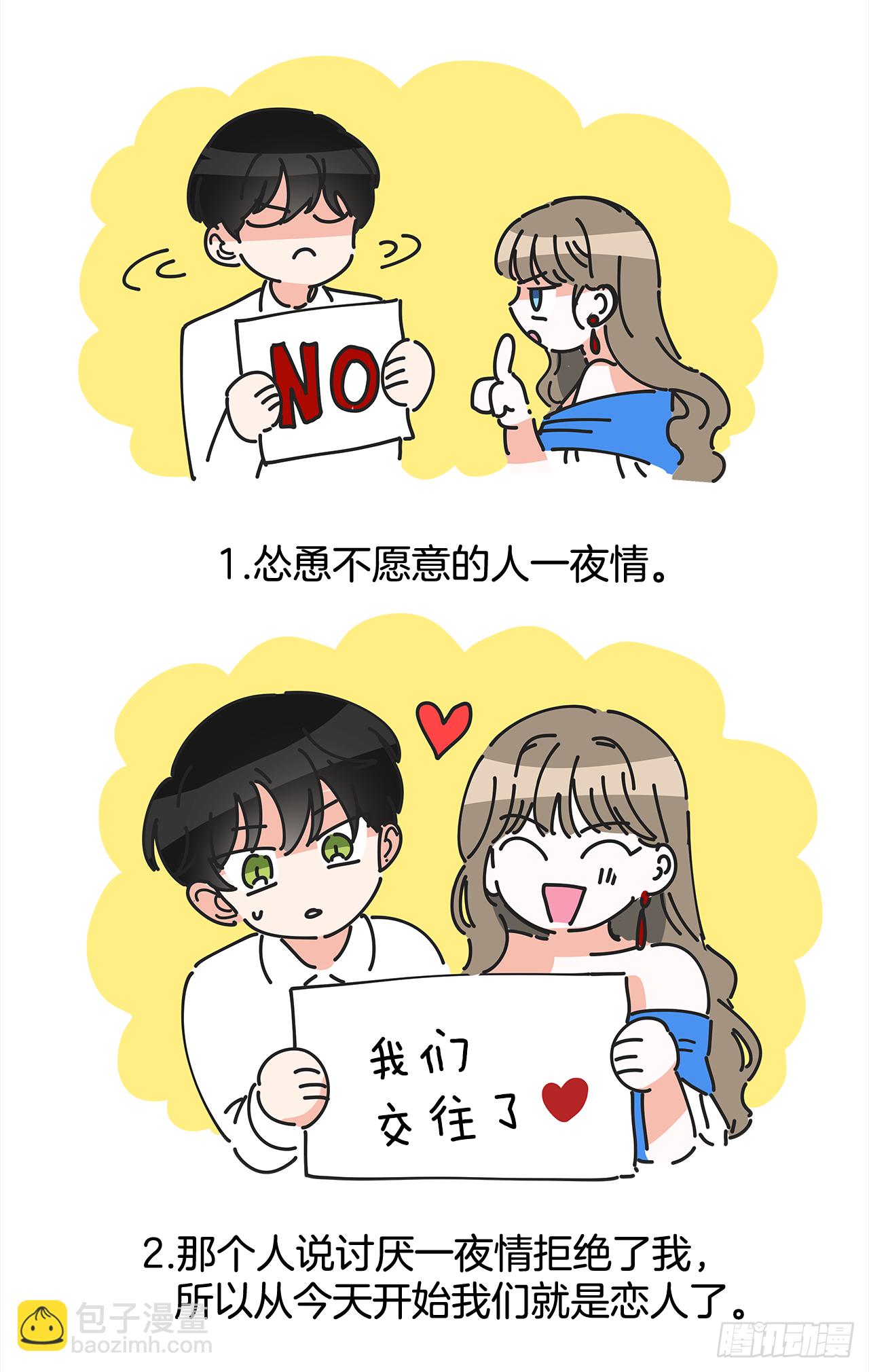 1.忘了吧(1/2)-第2话