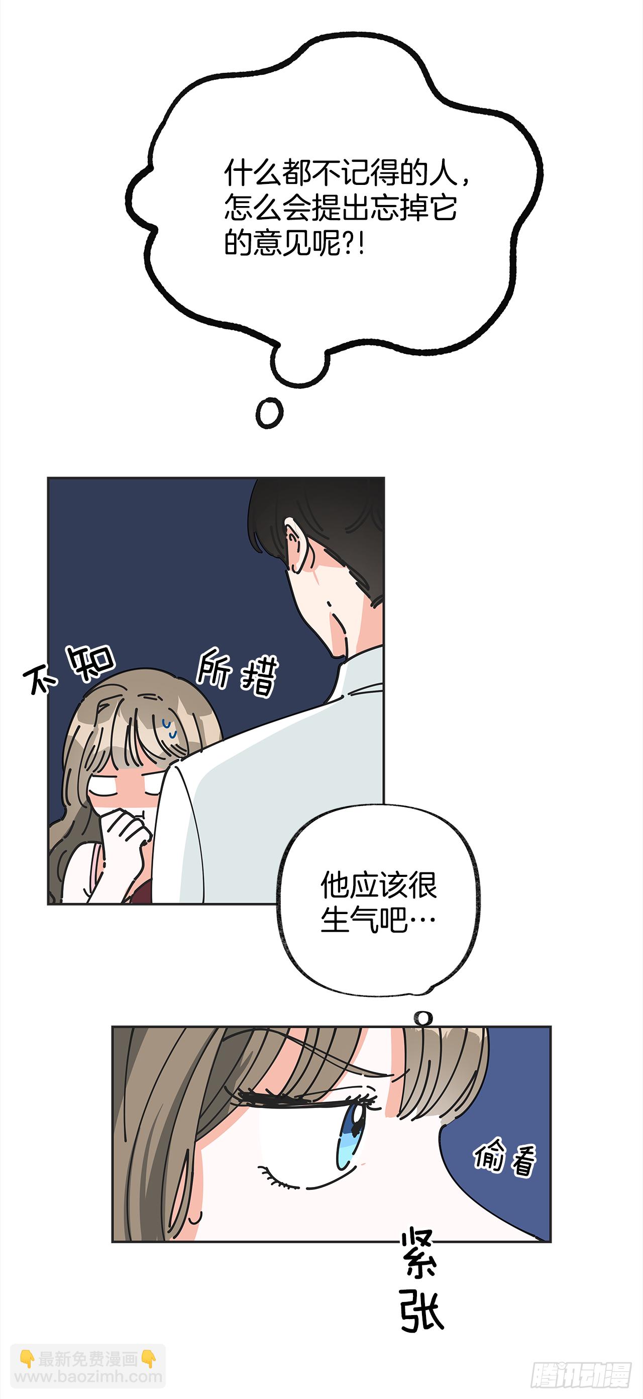 1.忘了吧(1/2)-第2话