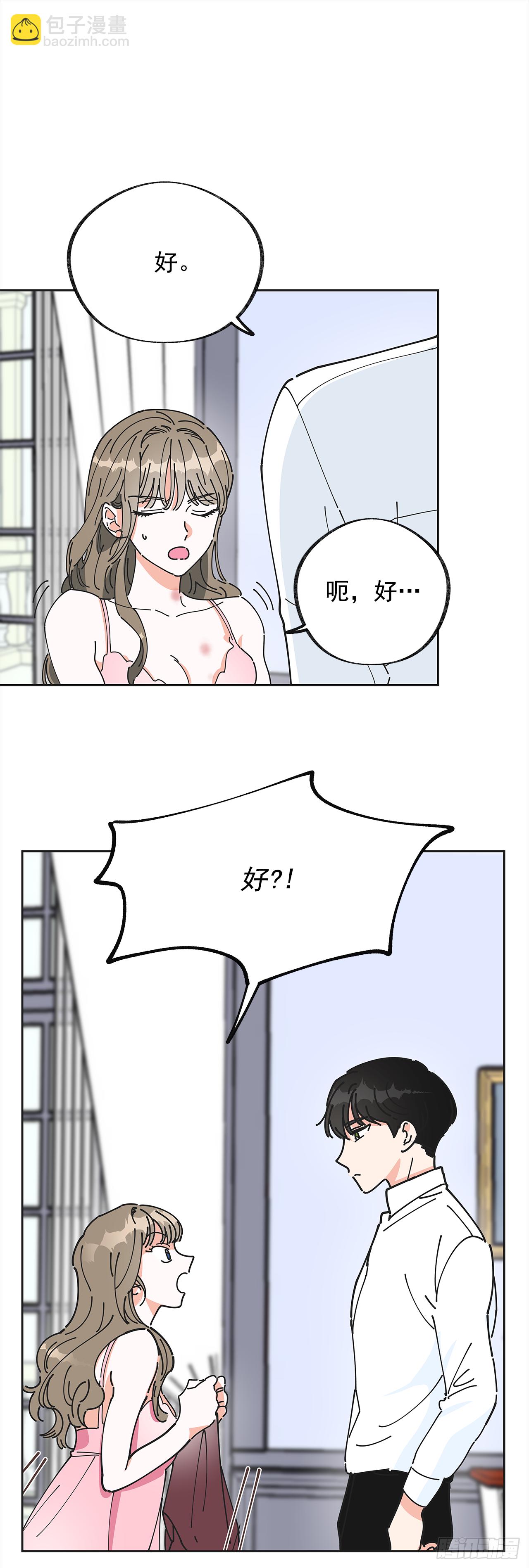 1.忘了吧(1/2)-第2话