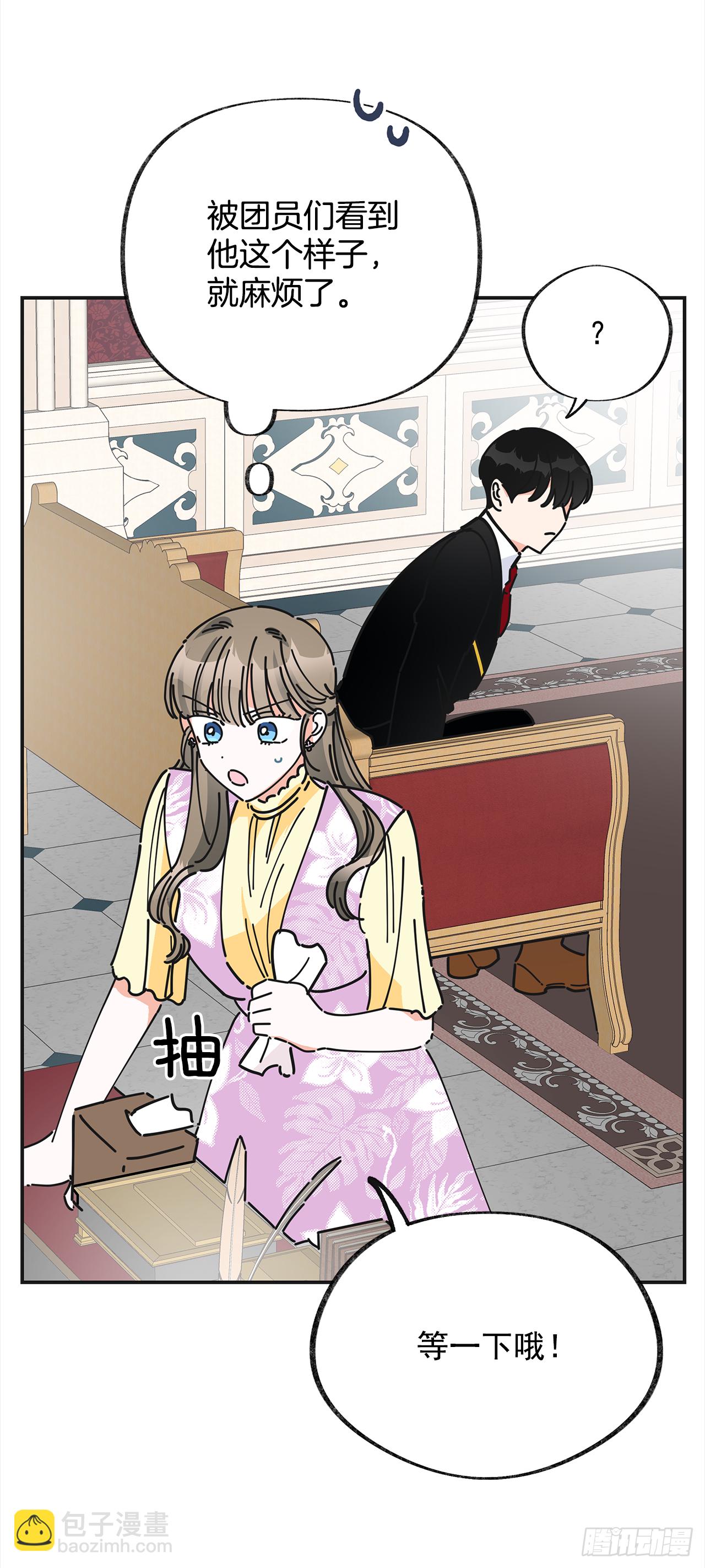 15.很凶的狗(1/2)-第16话