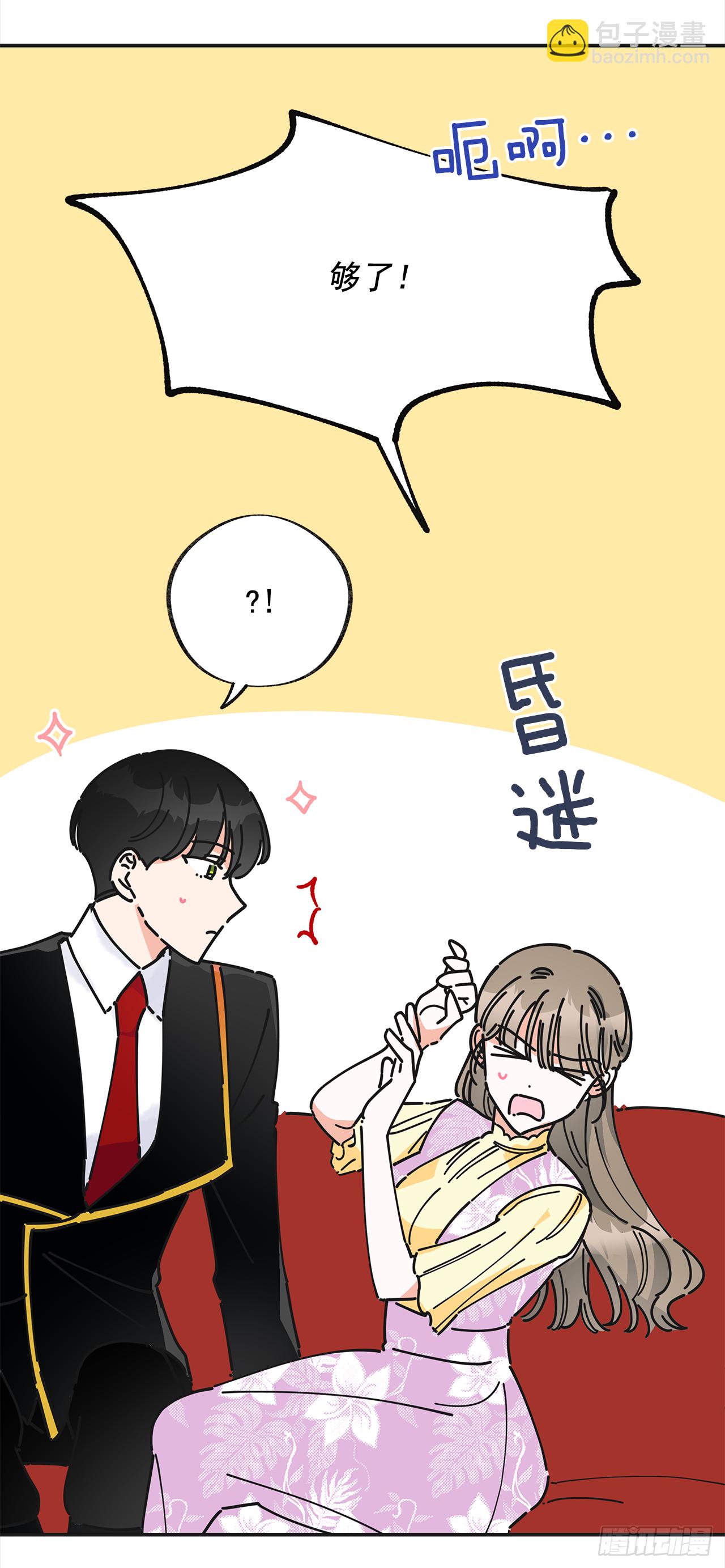 15.很凶的狗(1/2)-第16话