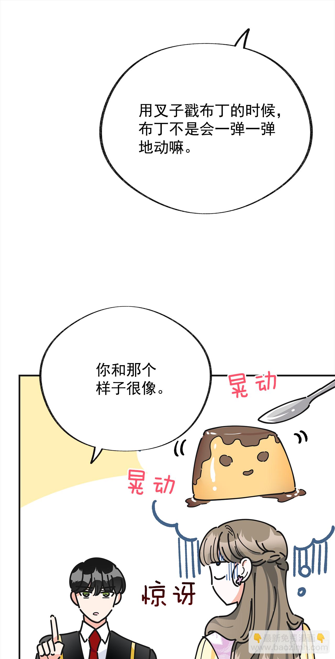 17.你很像布丁(1/2)-第18话
