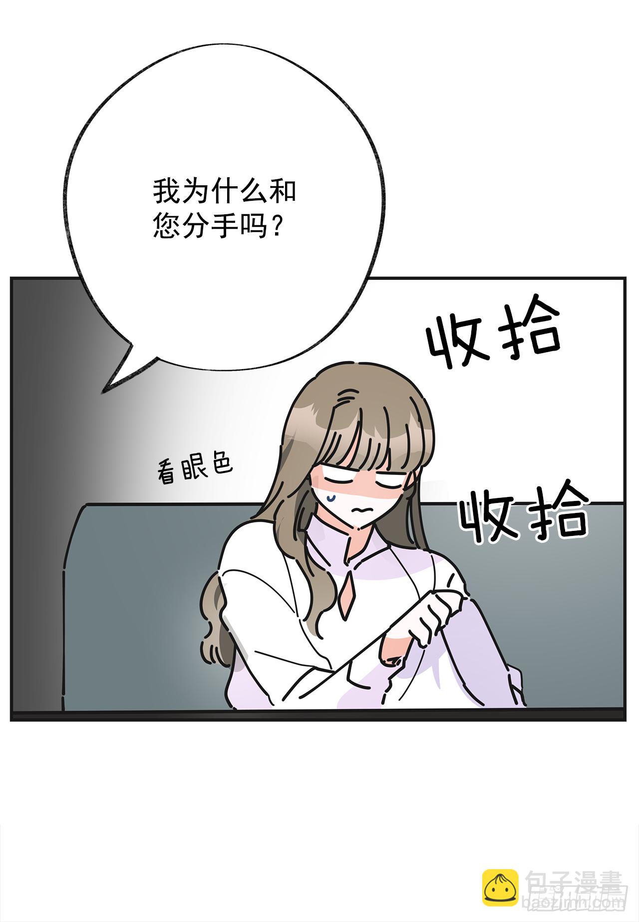 19.纠缠不清(1/2)-第20话