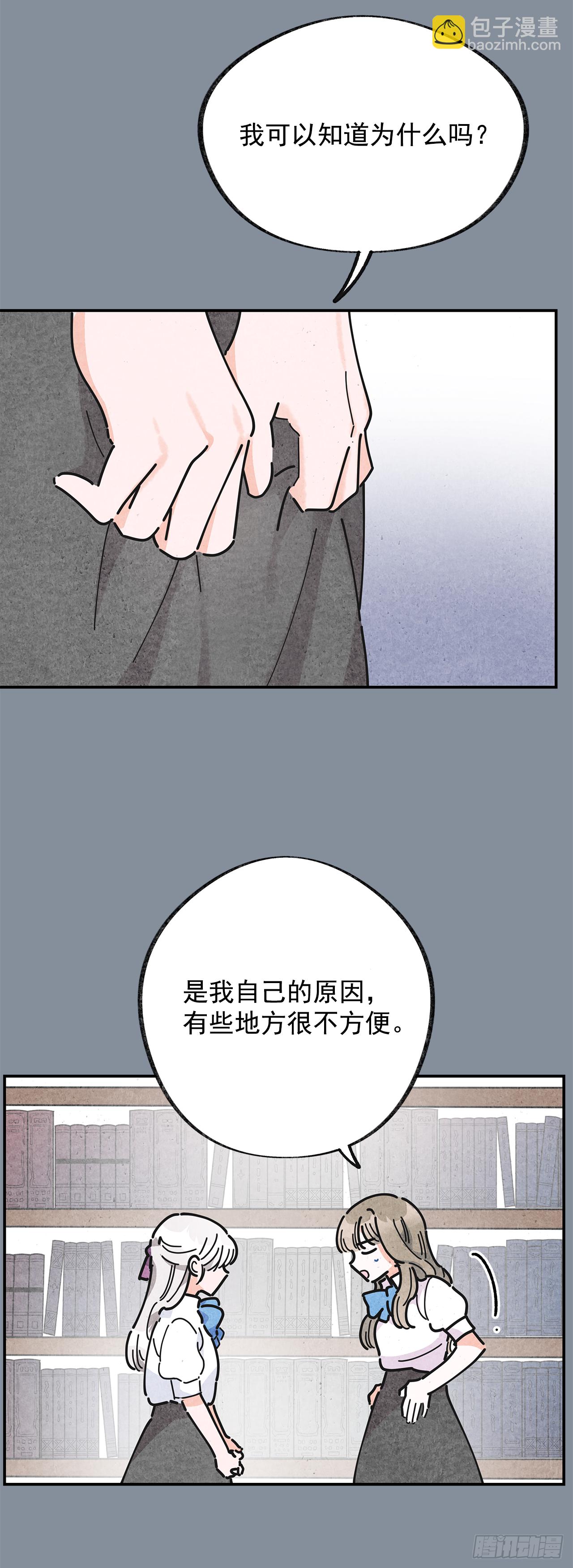 21.故意避开我(1/2)-第22话
