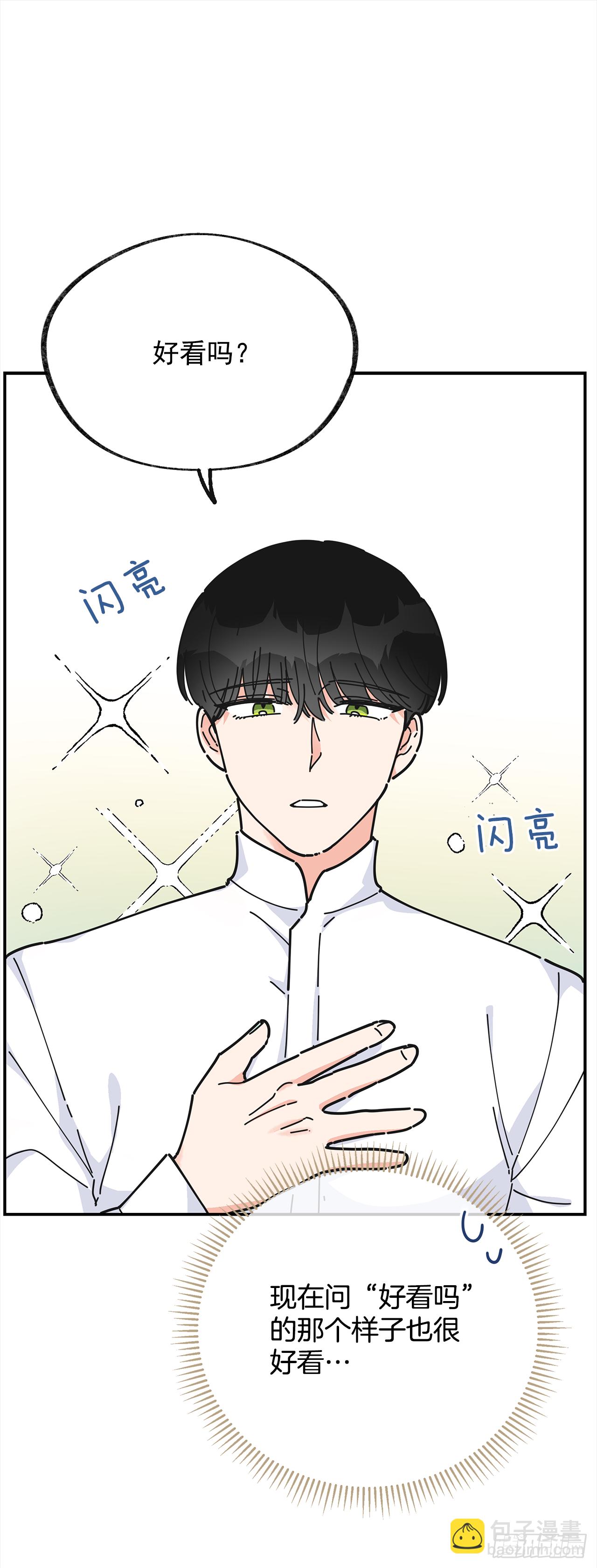 21.故意避开我(1/2)-第22话